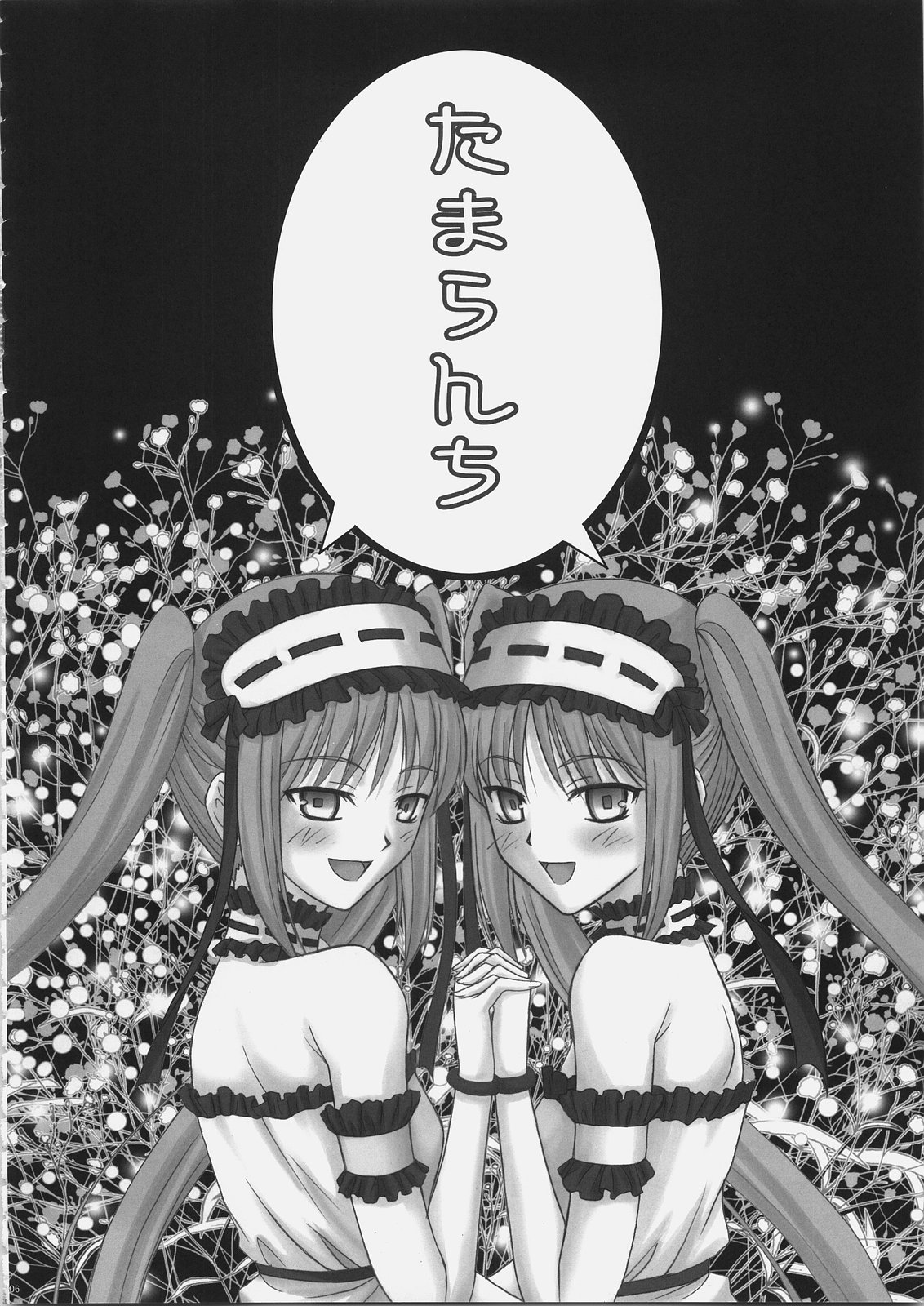 (C69) [Tamaranchi (Q-Gaku, Shinbo Tamaran)] EX PERIENCE (Fate/stay night) page 5 full