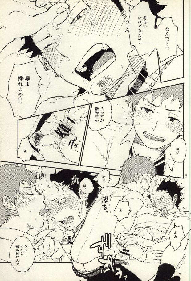 (C81) [ageimomochi (Agei, Momochi)] Lucky Seven (Ao no Exorcist) page 14 full