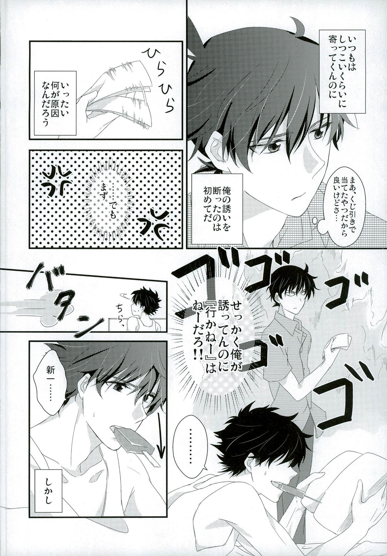 (SPARK7) [MI.cantare (Kanzaki Mican)] Shinai Paradox (Detective Conan) page 6 full