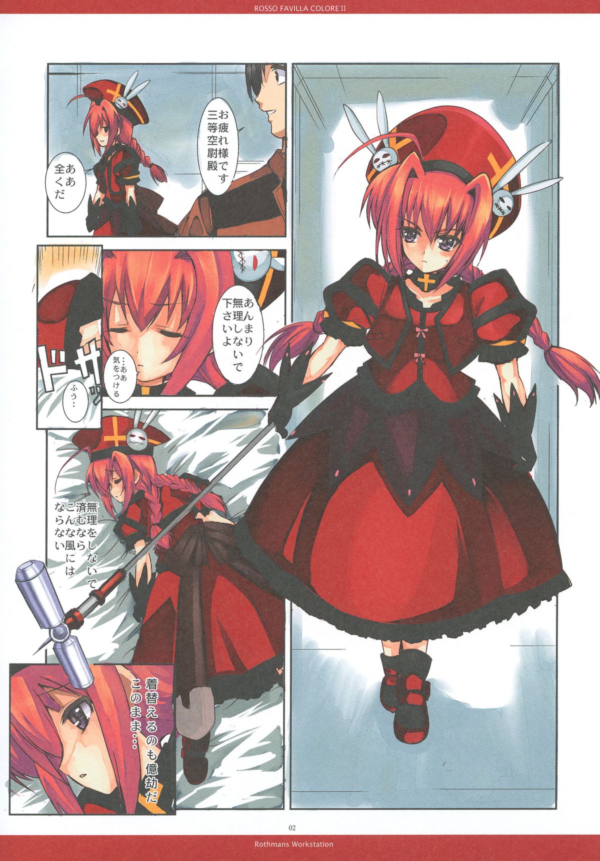 [R-WORKS (Roshuu Takehiro)] ROSSO FAVILLA COLORE II (Mahou Shoujo Lyrical Nanoha) [Digital] page 2 full