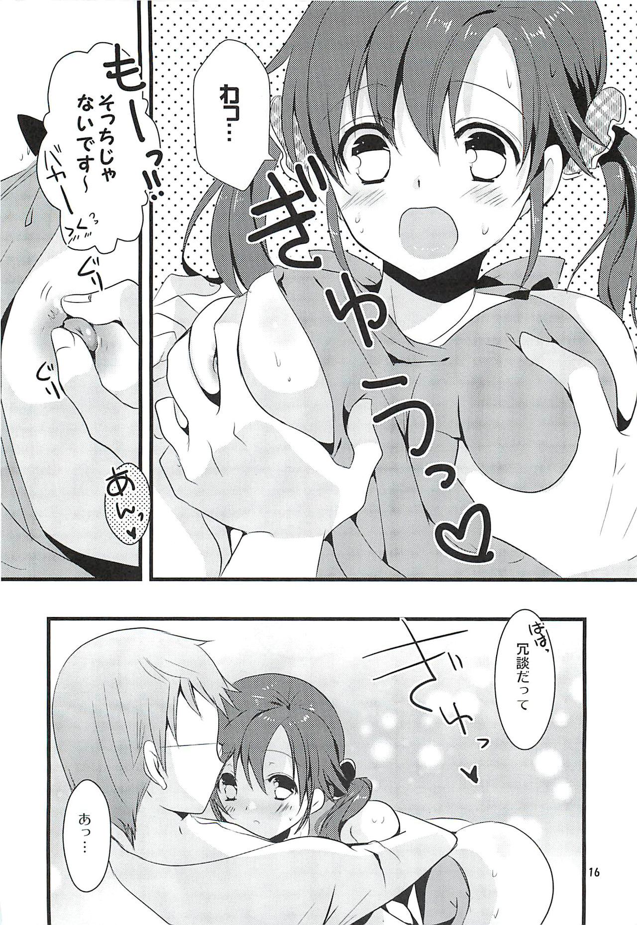 (SC58) [Noix (Ootani Mikoto)] Sweet Sweet Love Magic (THE IDOLM@STER CINDERELLA GIRLS) page 15 full