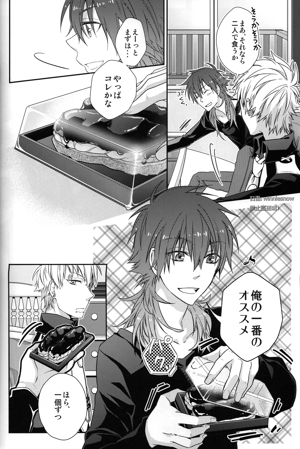 (C82) [8PUN, DENTEN, FUMUX2, KOTONOHA WORKS] Honeycomb (Dramatical Murder) page 18 full