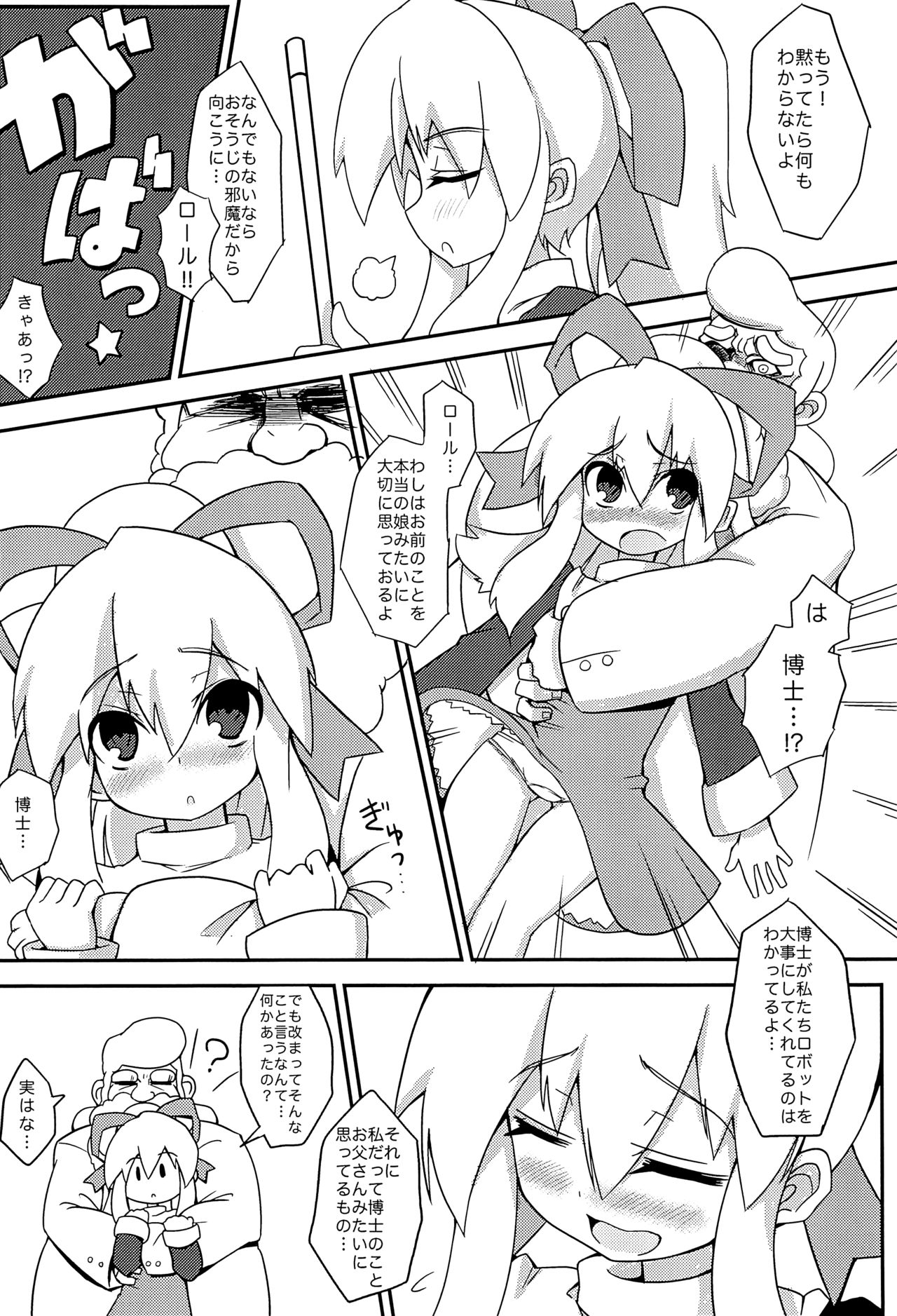 (C80) [Shinobi Rocket (Sasamashin)] Please Roll me. (Megaman) page 6 full