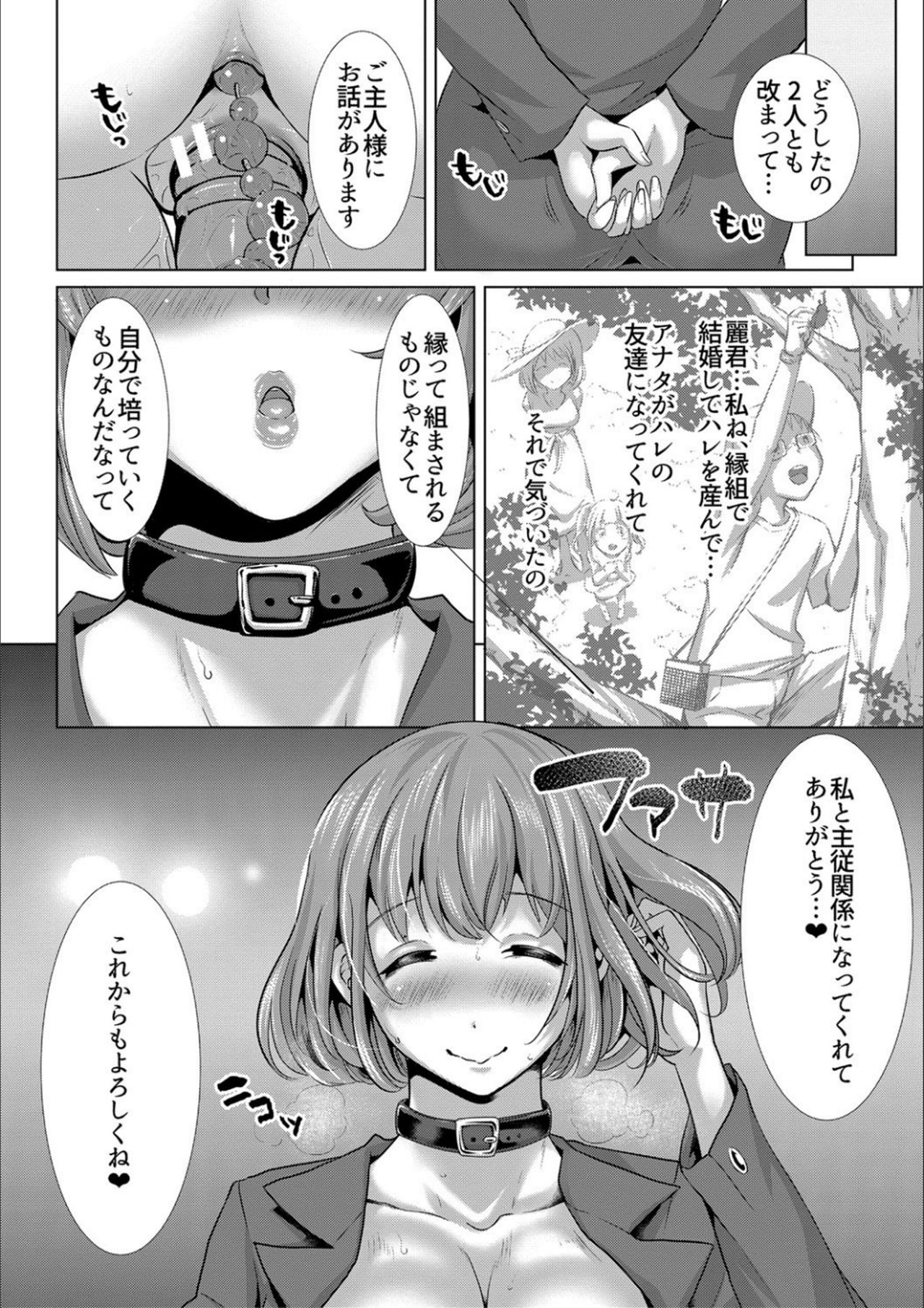 [Nemui Neru] Tsuma to Musume no Ningen Sotsugyoushiki!! NTR Kuso Bitch Oyako Bakutan [Digital] page 40 full