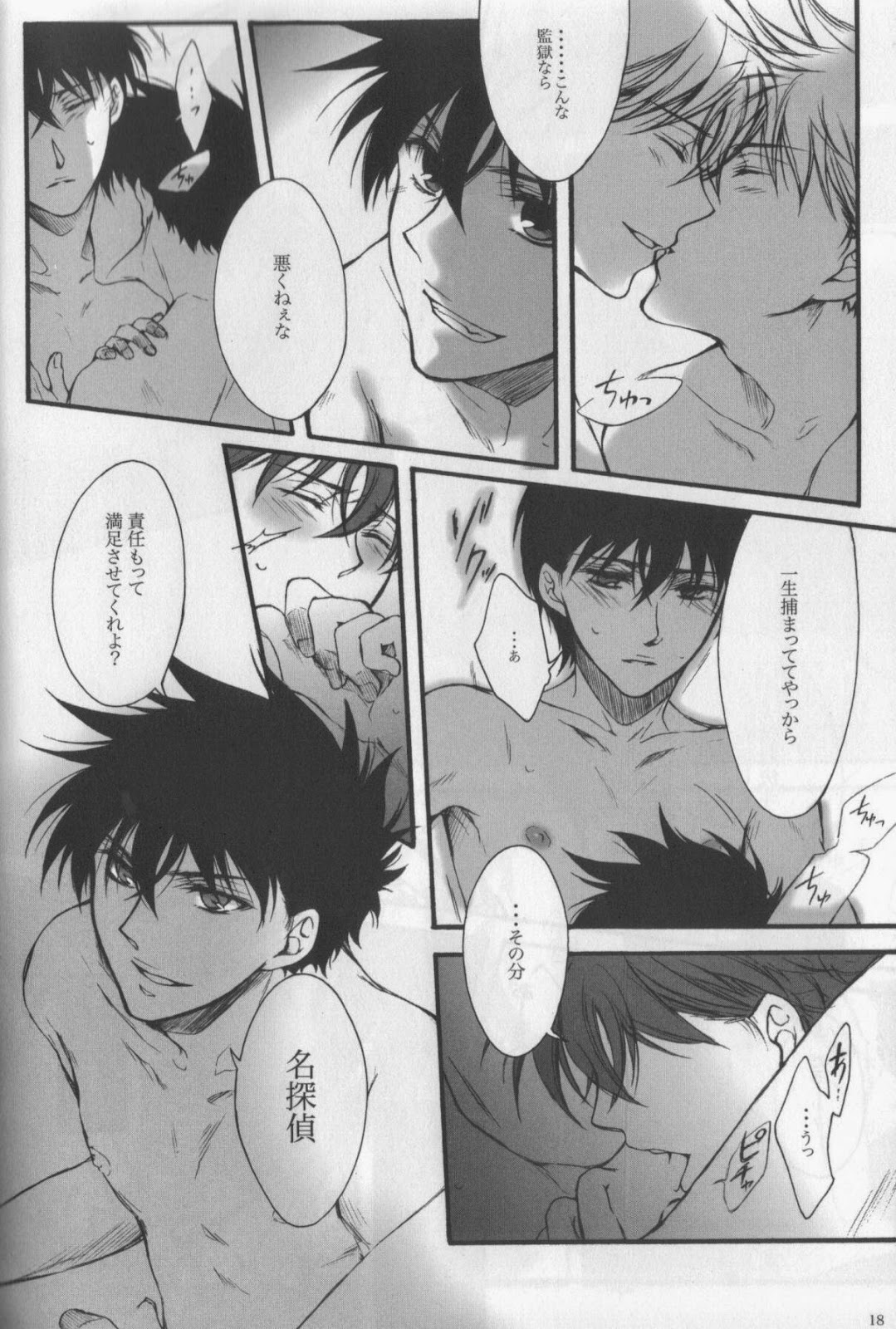 [Hitoyasumi. (haco)] Eien ni Chikau Bokura no Mirai (Detective Conan) page 19 full