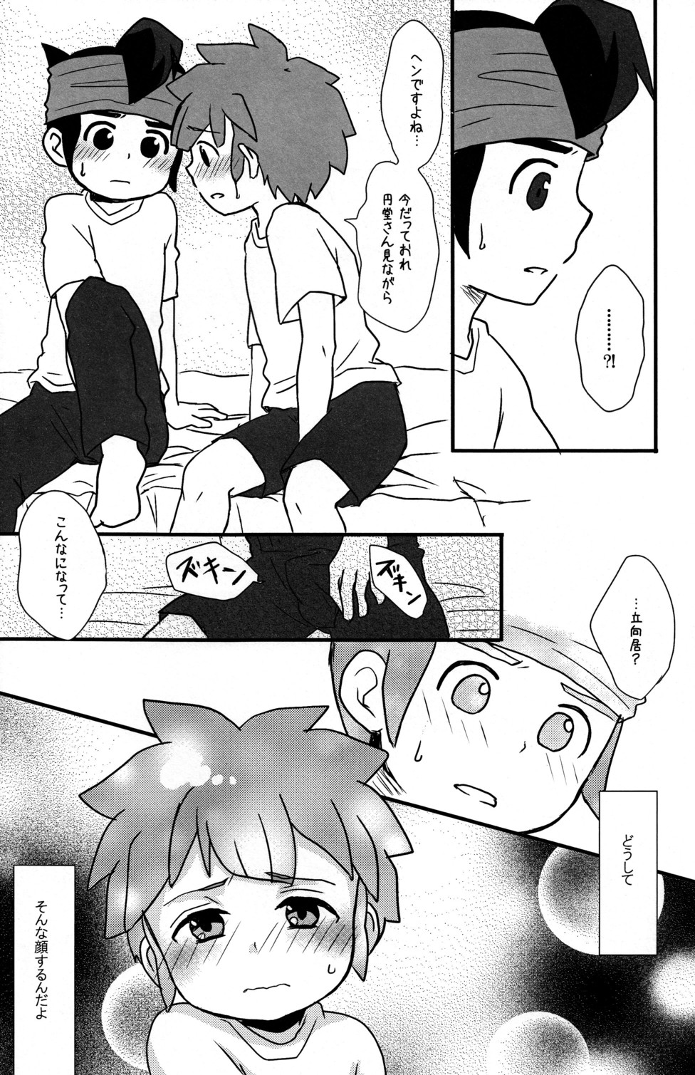 [C-Line (Nonta)] Toshishita no Otokonoko (Inazuma Eleven) page 10 full