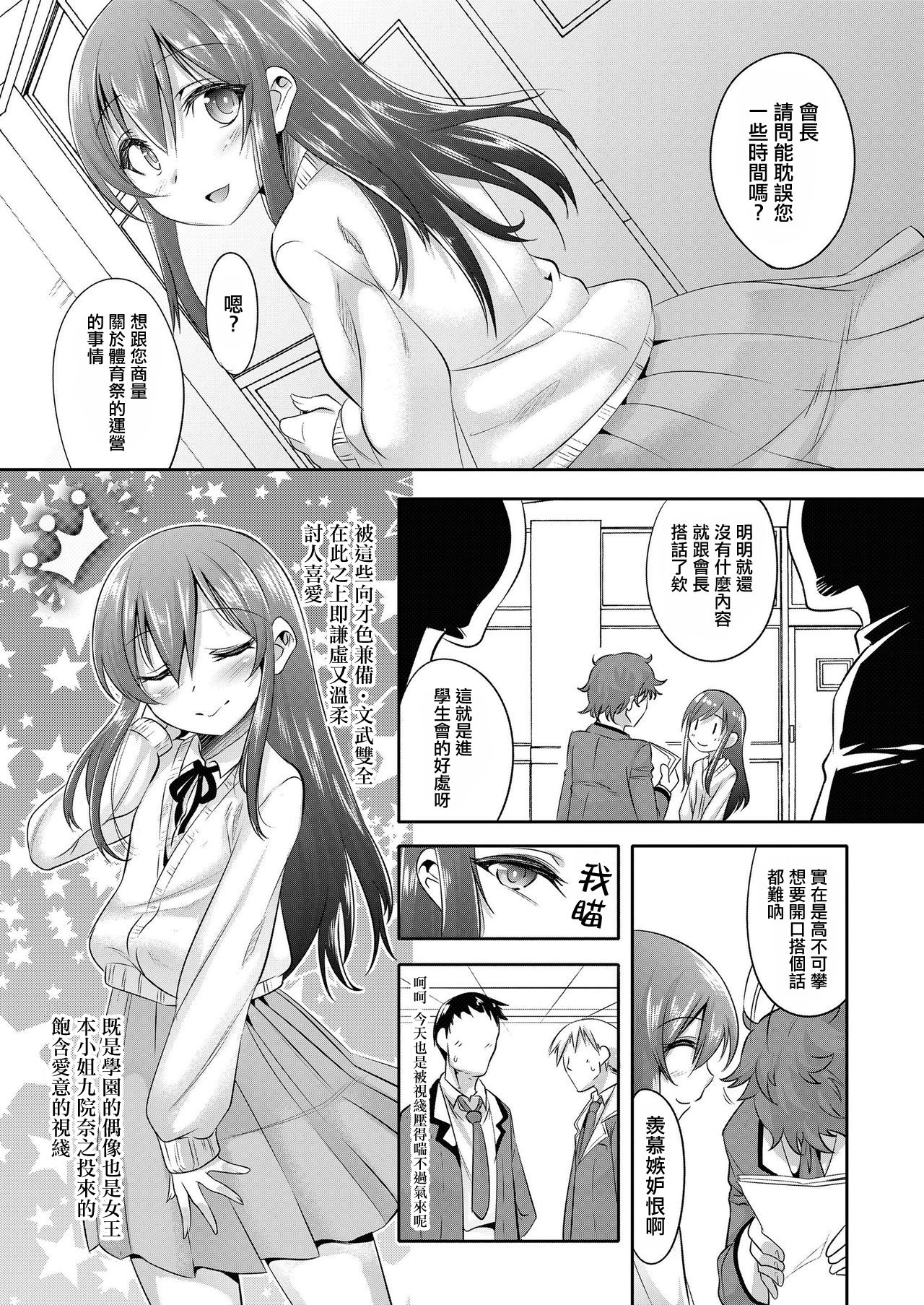 [Nanamatsu Kenji] Princess taker (Koushoku Shounen Vol. 11) [Chinese] [瑞树汉化组] [Digital] page 1 full