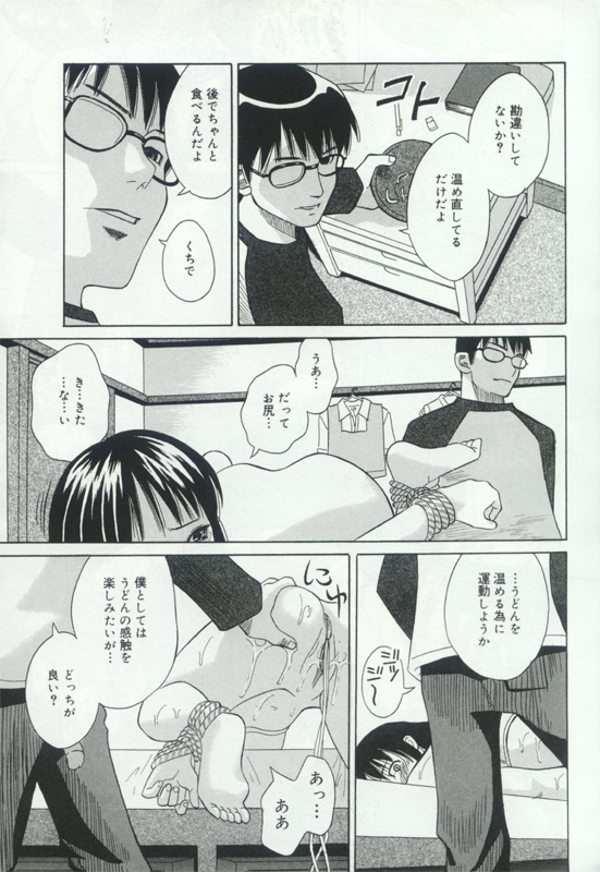 [Anthology] Hatsujou Kanbo Shimai - Sadistic Bondage Love page 37 full