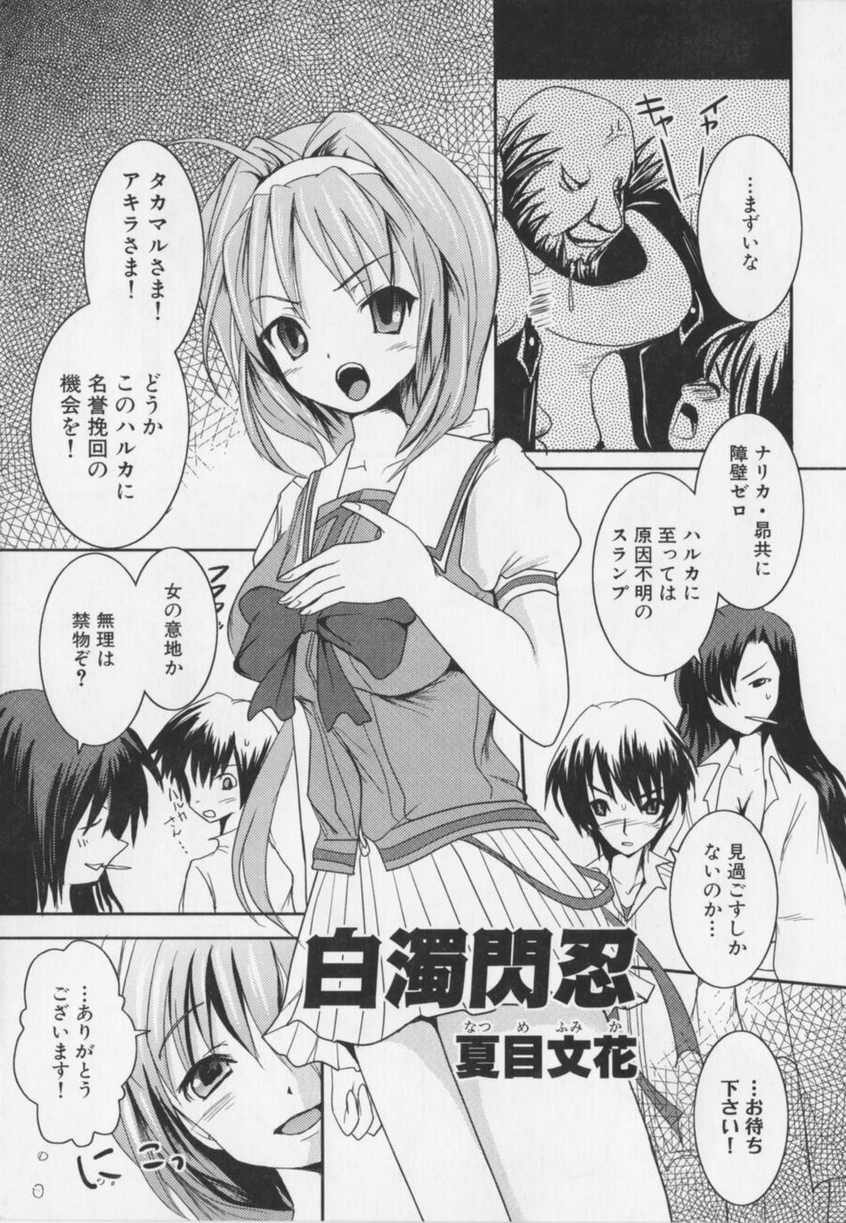 [アンソロジ-コミックEX] 超昻閃忍ハルカ page 29 full