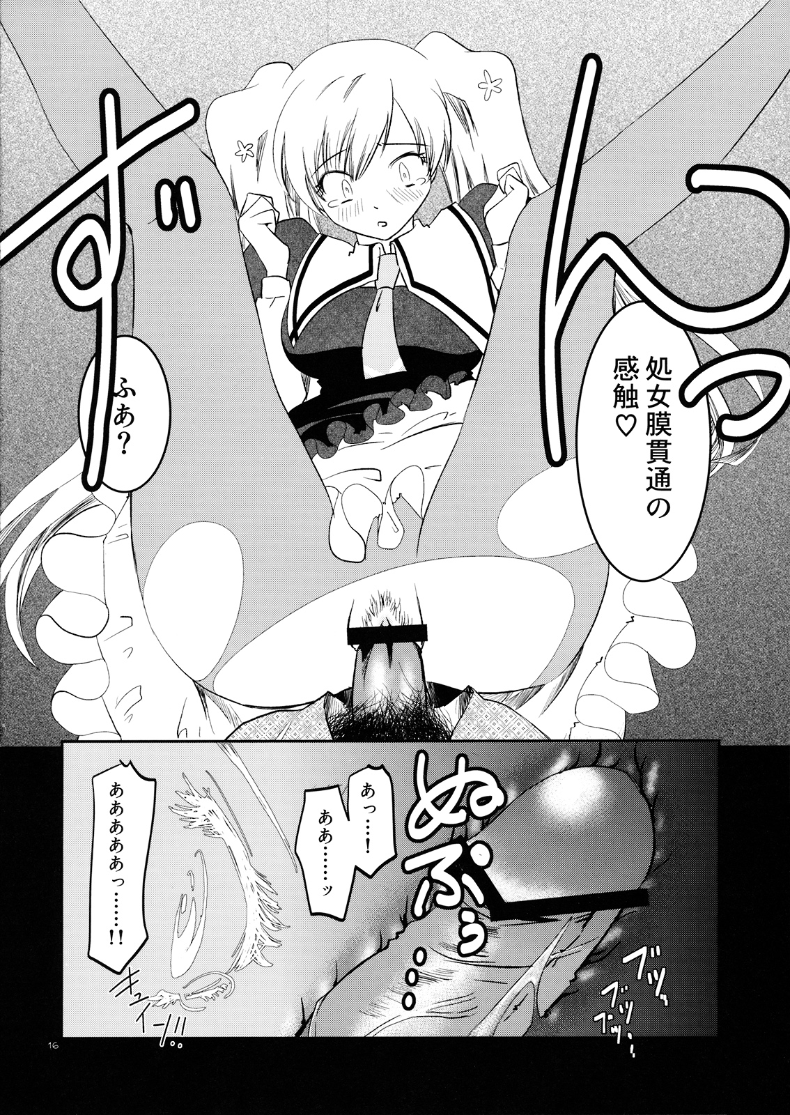 (SHT2011 Haru) [Fiance Tank (Matsudaira Ami)] Cordelia-san no Heart no Okuchi (Tantei Opera Milky Holmes) page 15 full