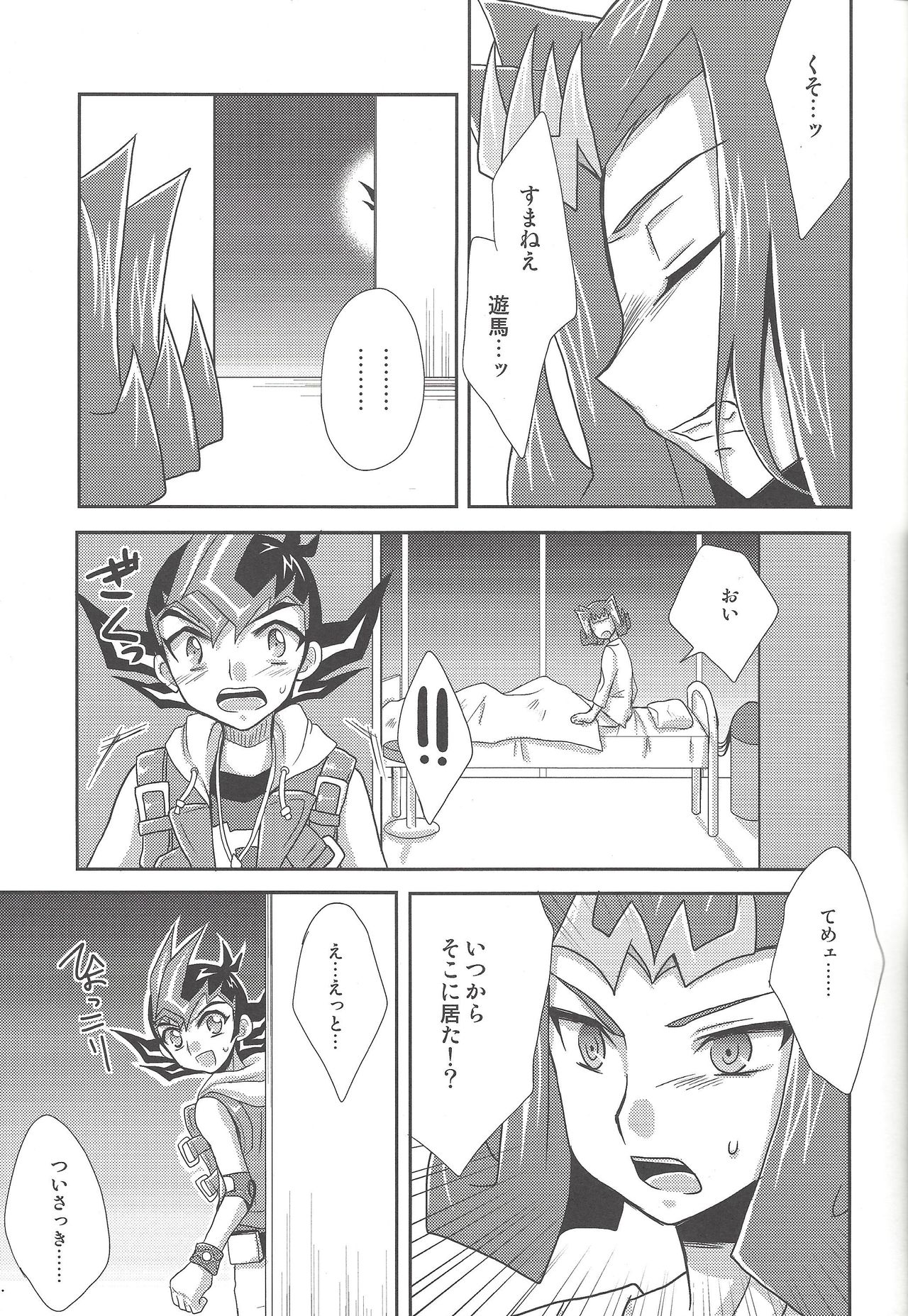 (SPARK6) [HEATWAVE (Yuuhi)] Labyrinth (Yu-Gi-Oh! ZEXAL) page 4 full