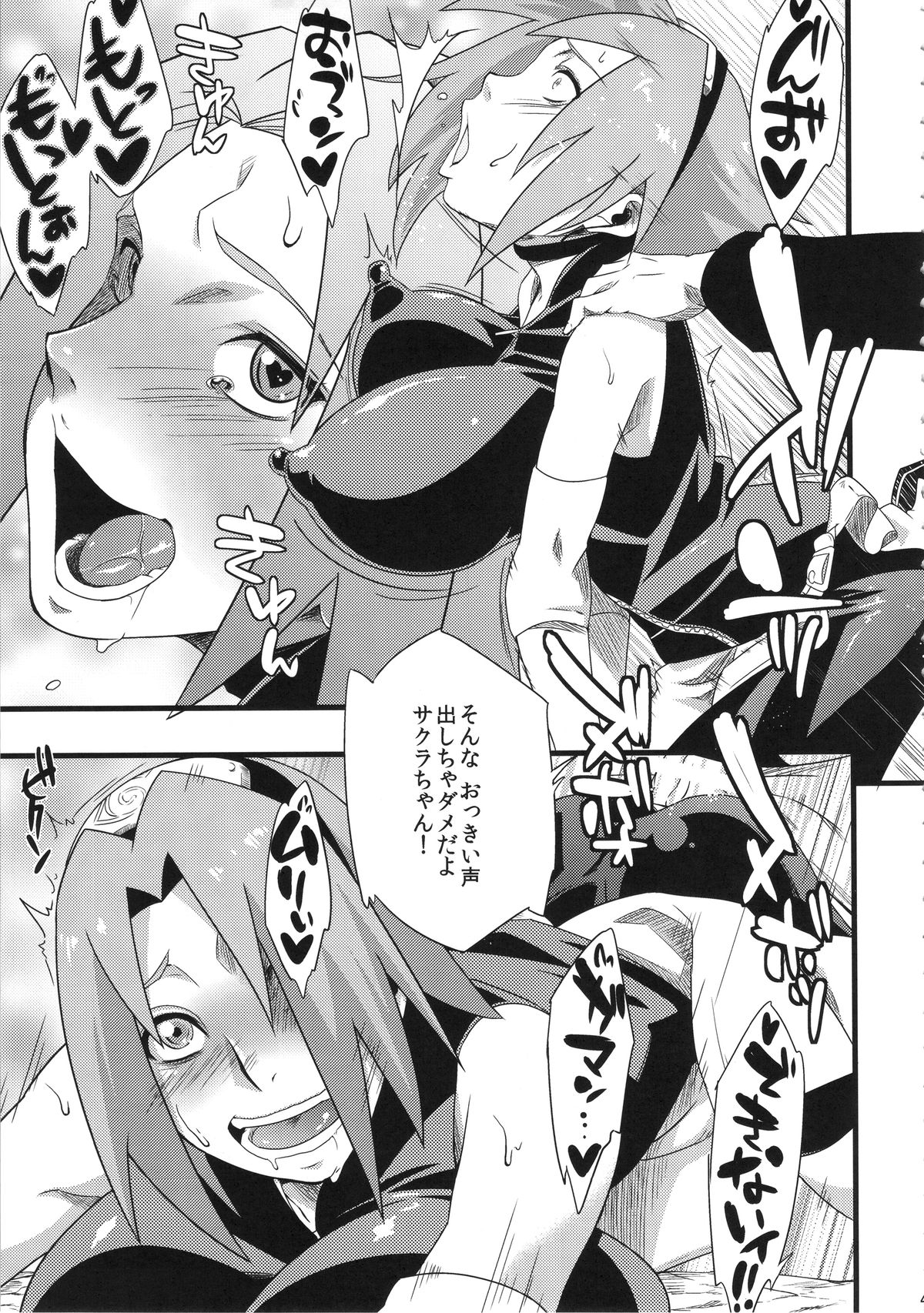 (C87) [Karakishi Youhei-dan Shinga (Sahara Wataru, Sentarou)] Haouju 2 (Naruto) page 45 full