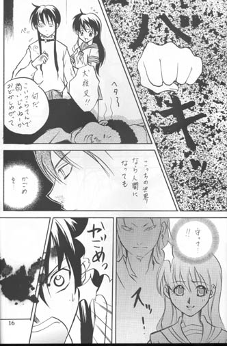 Sakura Moon Night page 15 full