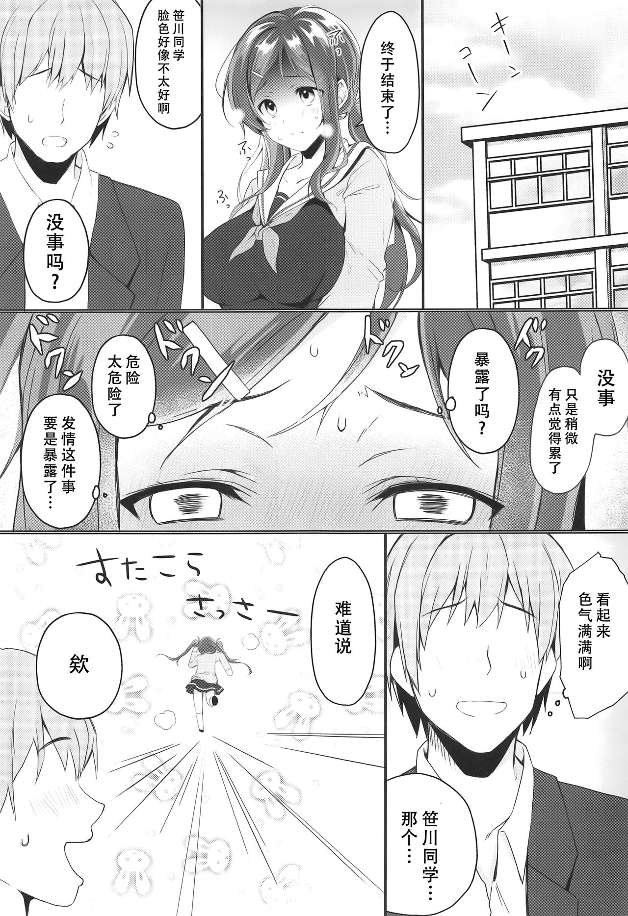 (COMIC1☆15) [Takatakaya (Kaniya Shiku)] Ore no Imouto wa Tsuki 1 de Hatsujouki ga Kuru. [Chinese] [靴下汉化组] page 6 full