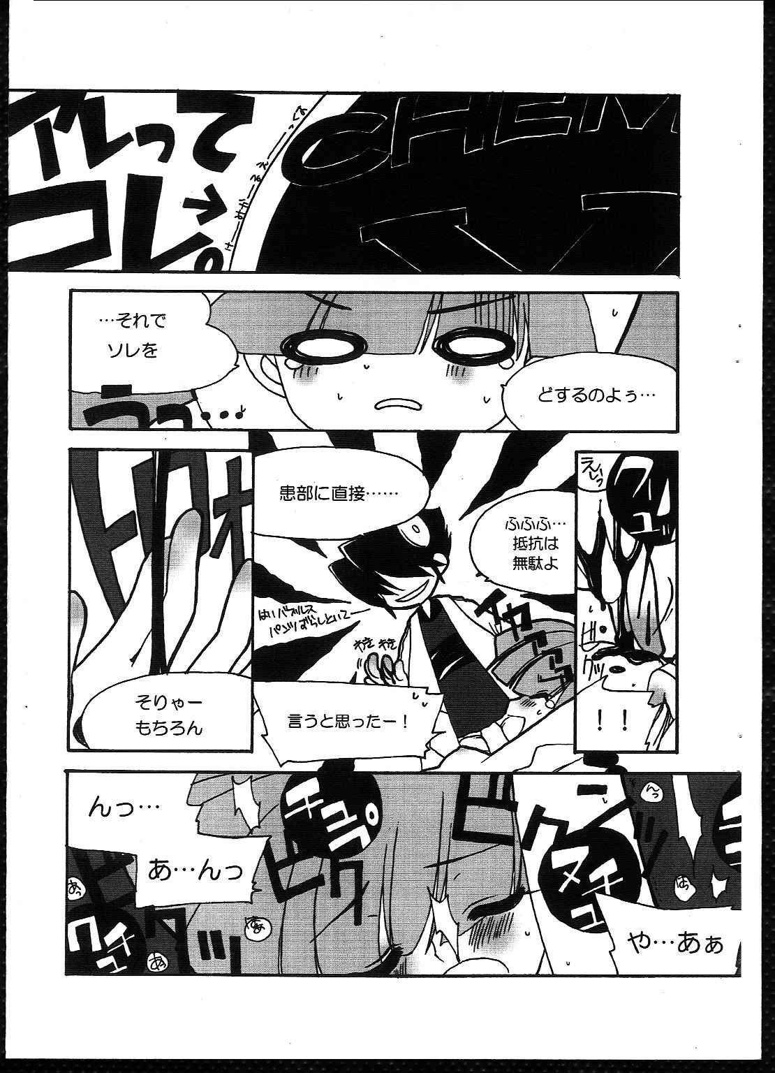 (C65) [Shinpakusu Teika (Usami Rui)] Day to Day (The Powerpuff Girls) page 7 full