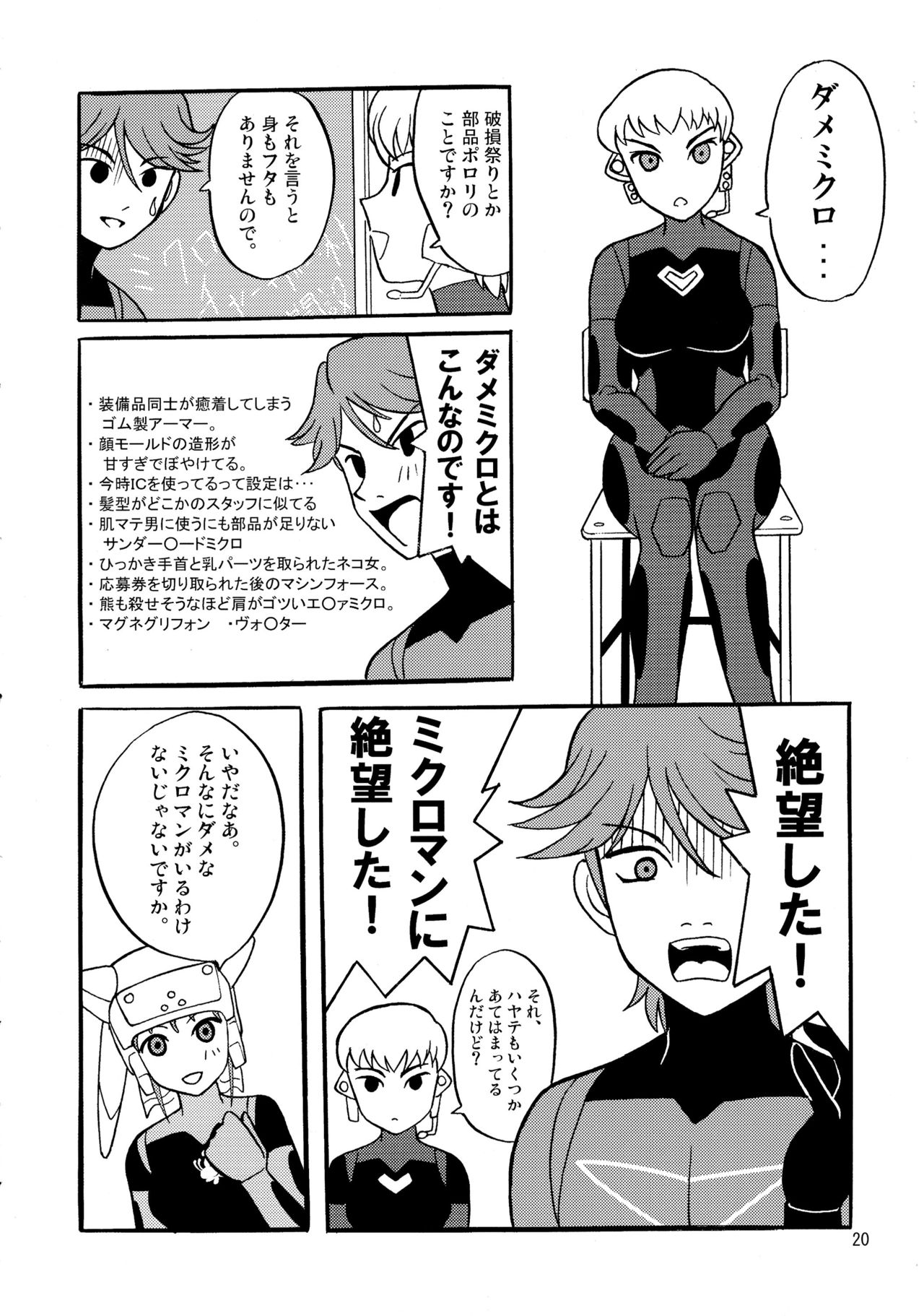 (C73) [Kai-gun dai 3 Shidan (Kai-gun san Touhei)] Acro Ready Insult!! page 22 full