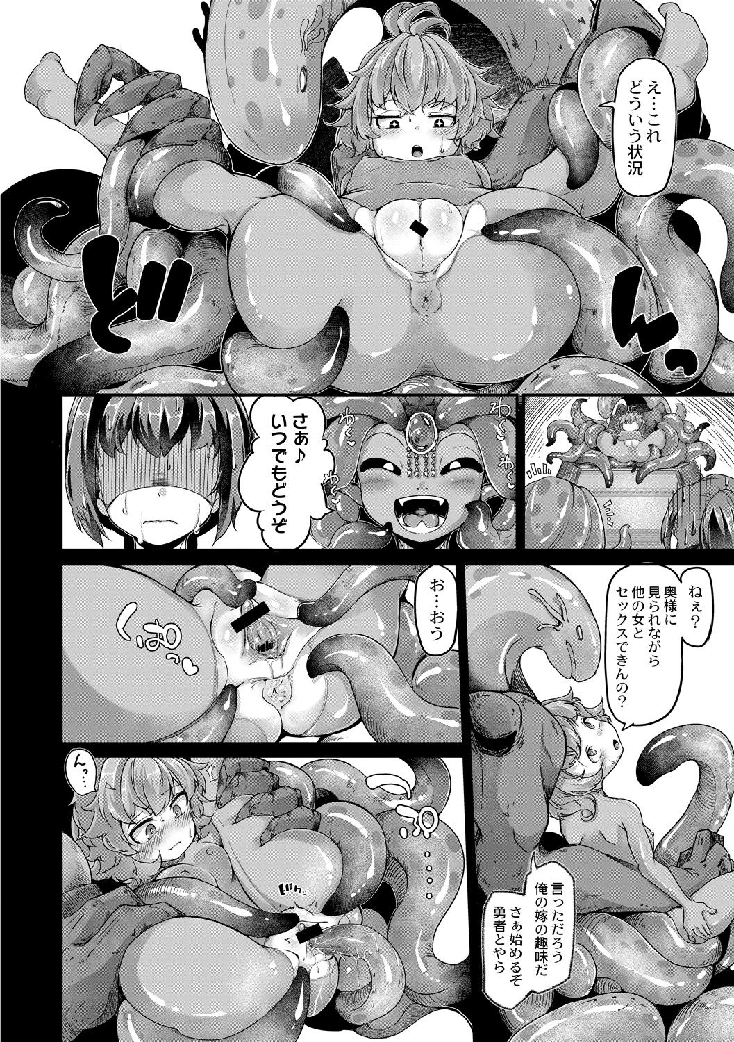 [Okunoha] Fukkou!? Ishu Kouhai -Mazoku to Ningen no Kyousei Jidai- 7-wa [Digital] page 14 full