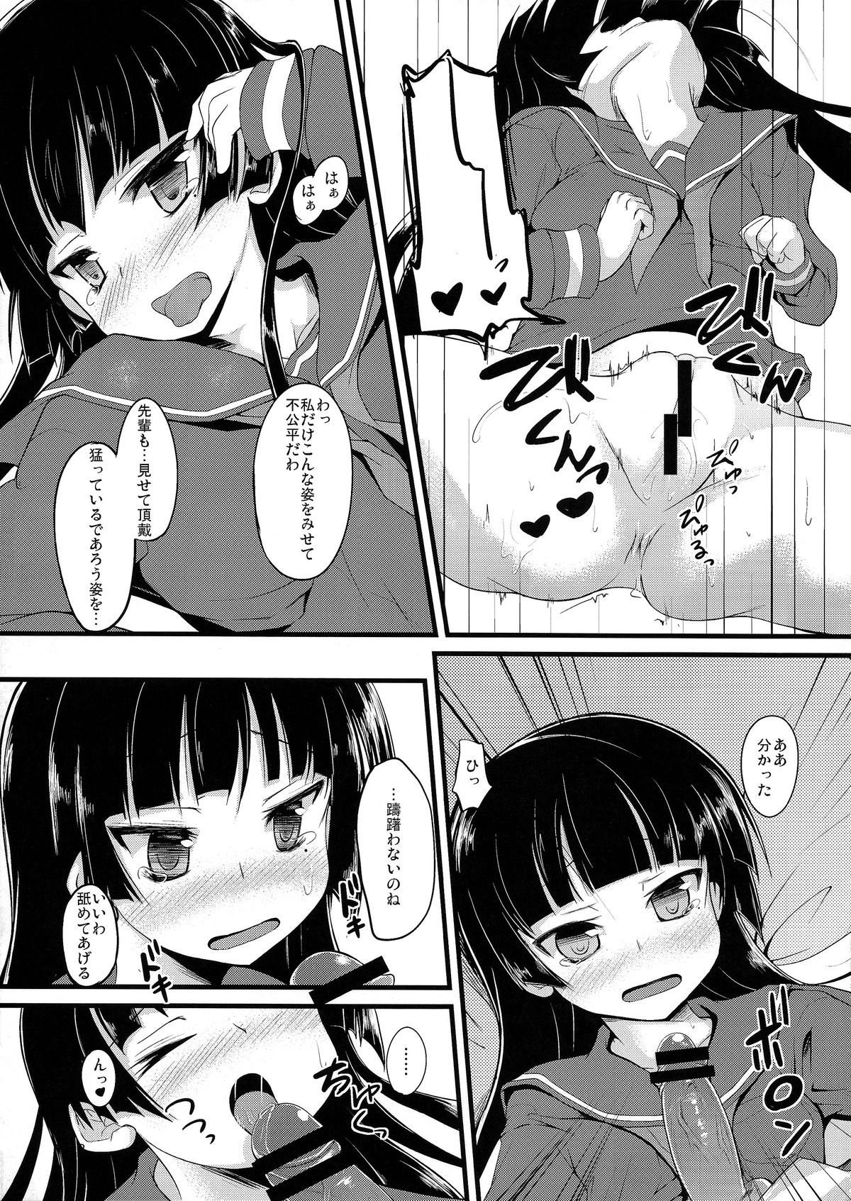 (C82) [Windtone (Safi)] Kuroneko Chuni Kiroku (Ore no Imouto ga Konna ni Kawaii Wake ga Nai) page 13 full