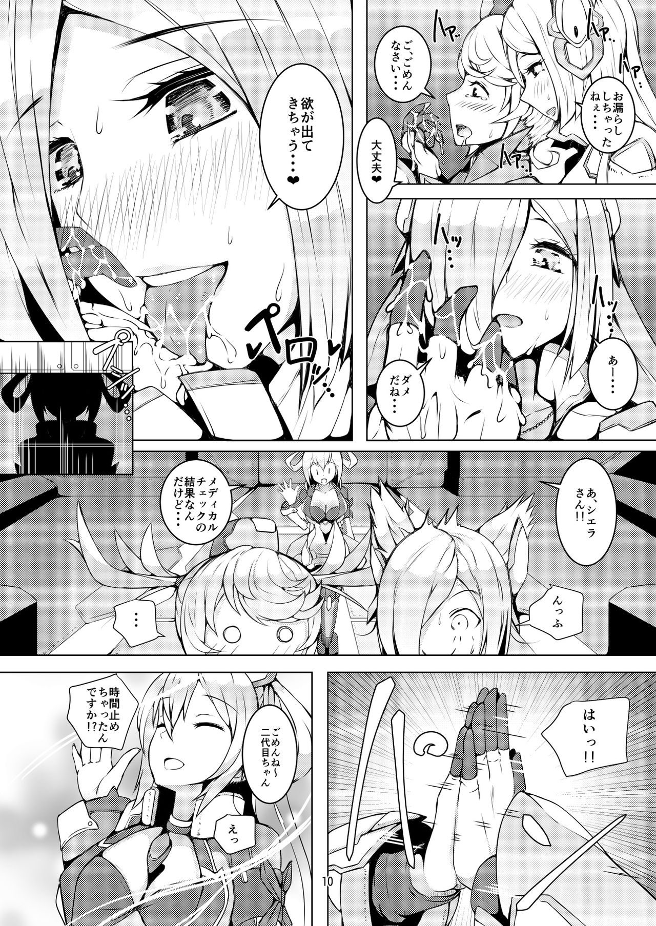 [Asakaze no Shizuku (Asakaze Abyss)] FACE TO FACE (Phantasy Star Online 2) [Digital] page 7 full