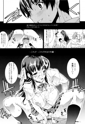 [Erect Sawaru] Seme Chichi - page 31