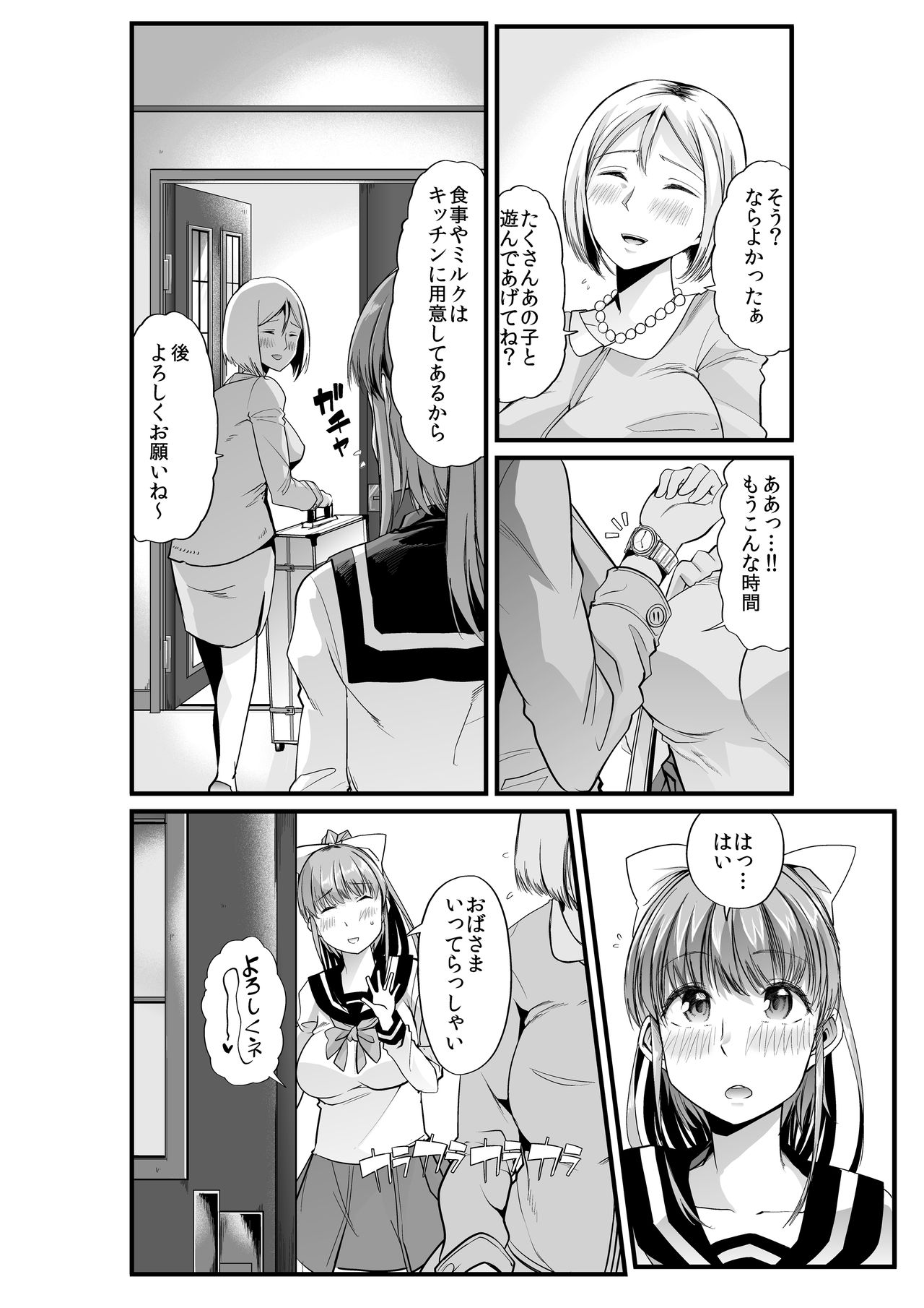 [Team Harenchi (Goya)] Mama to? ~Osanpo Shikoshiko to Onee-chan no Kuchiutsushi Milk~ [Digital] page 19 full
