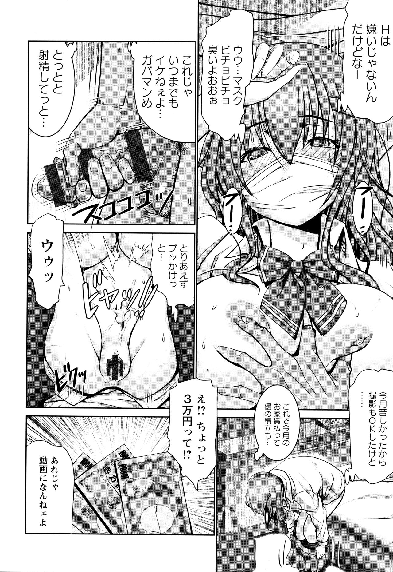 [Oobayashi Mori] Motto Chi po ni Katenai Onna-tachi page 33 full