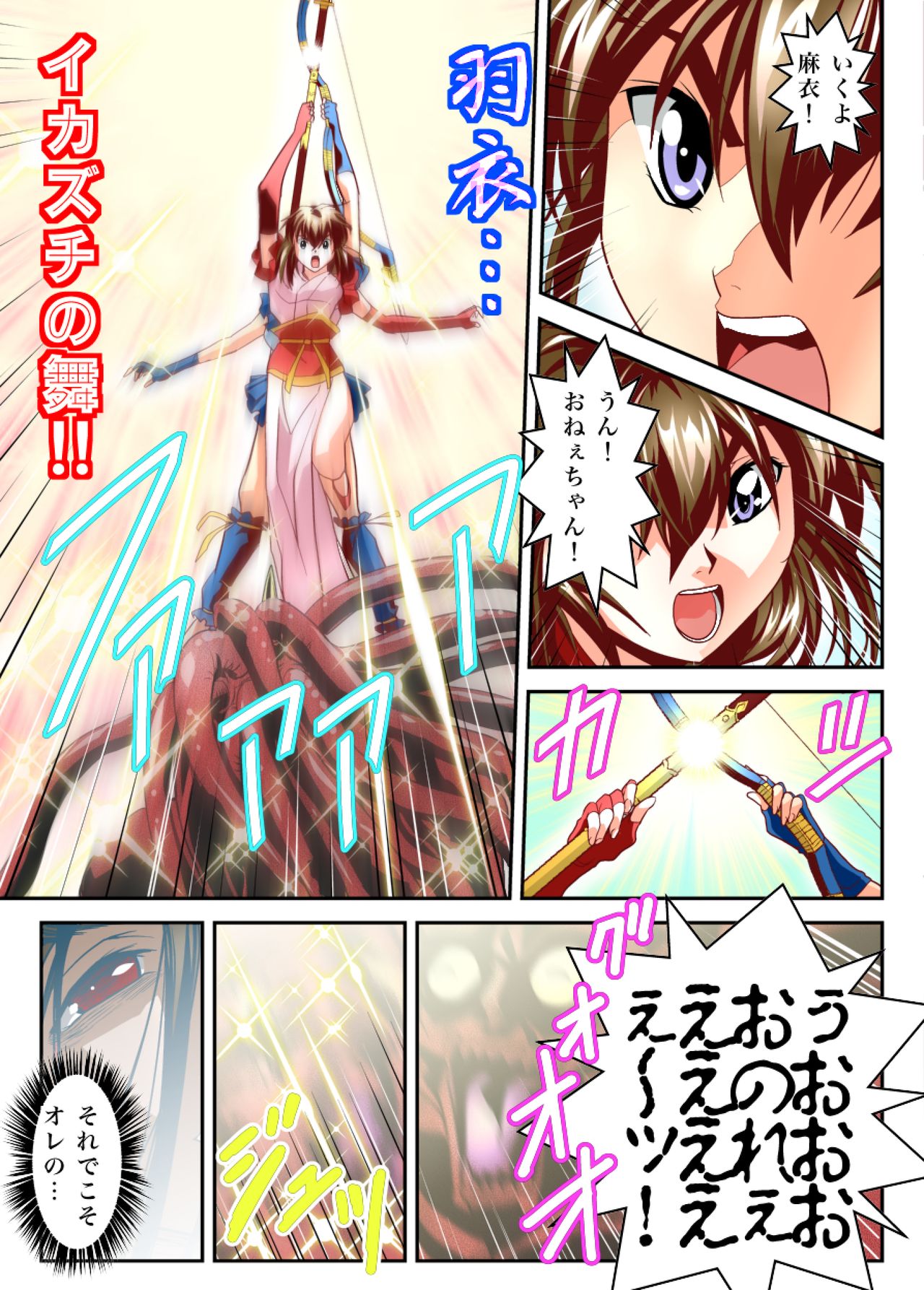 [Senbon Torii] FallenXXangeL 19 Doman FULLCOLOR (Inju Seisen Twin Angels) page 51 full