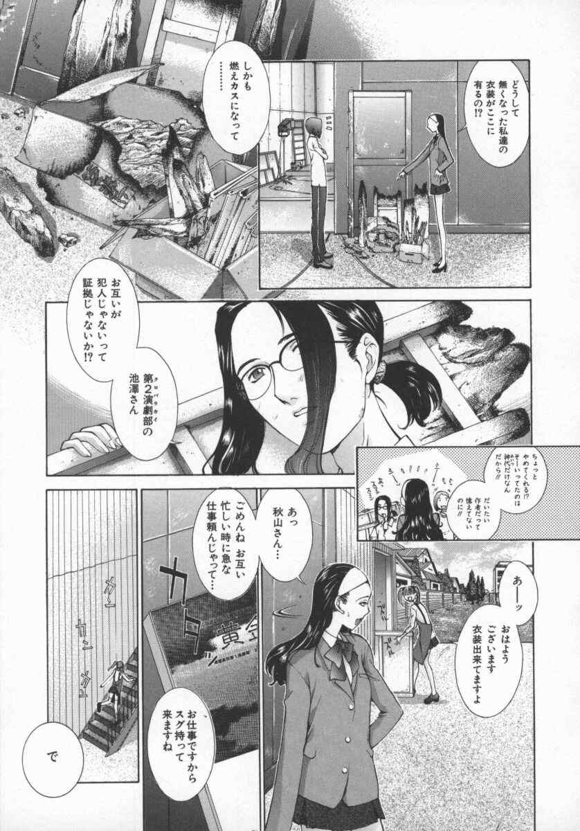 [Harazaki Takuma] Koganeiro Butai 5 page 36 full