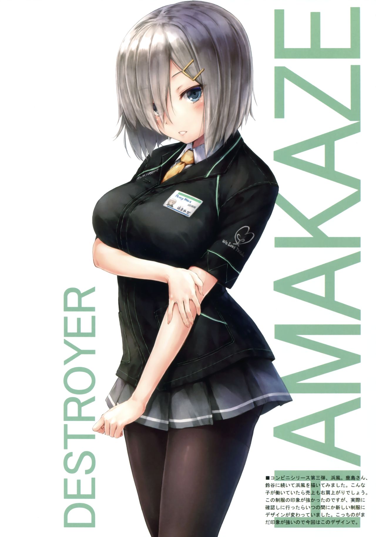 (C91)  [Sui-en (Sui-en)] WALNUT78 10th (Kantai Collection -KanColle-) page 5 full