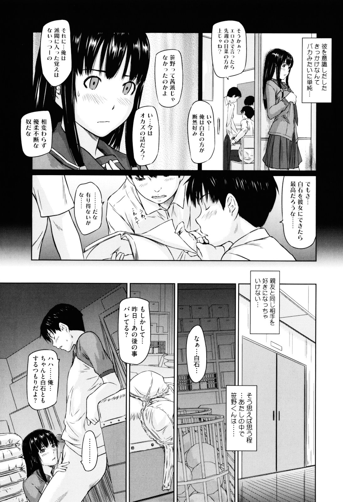 [Kisaragi Gunma] Sweethearts page 42 full