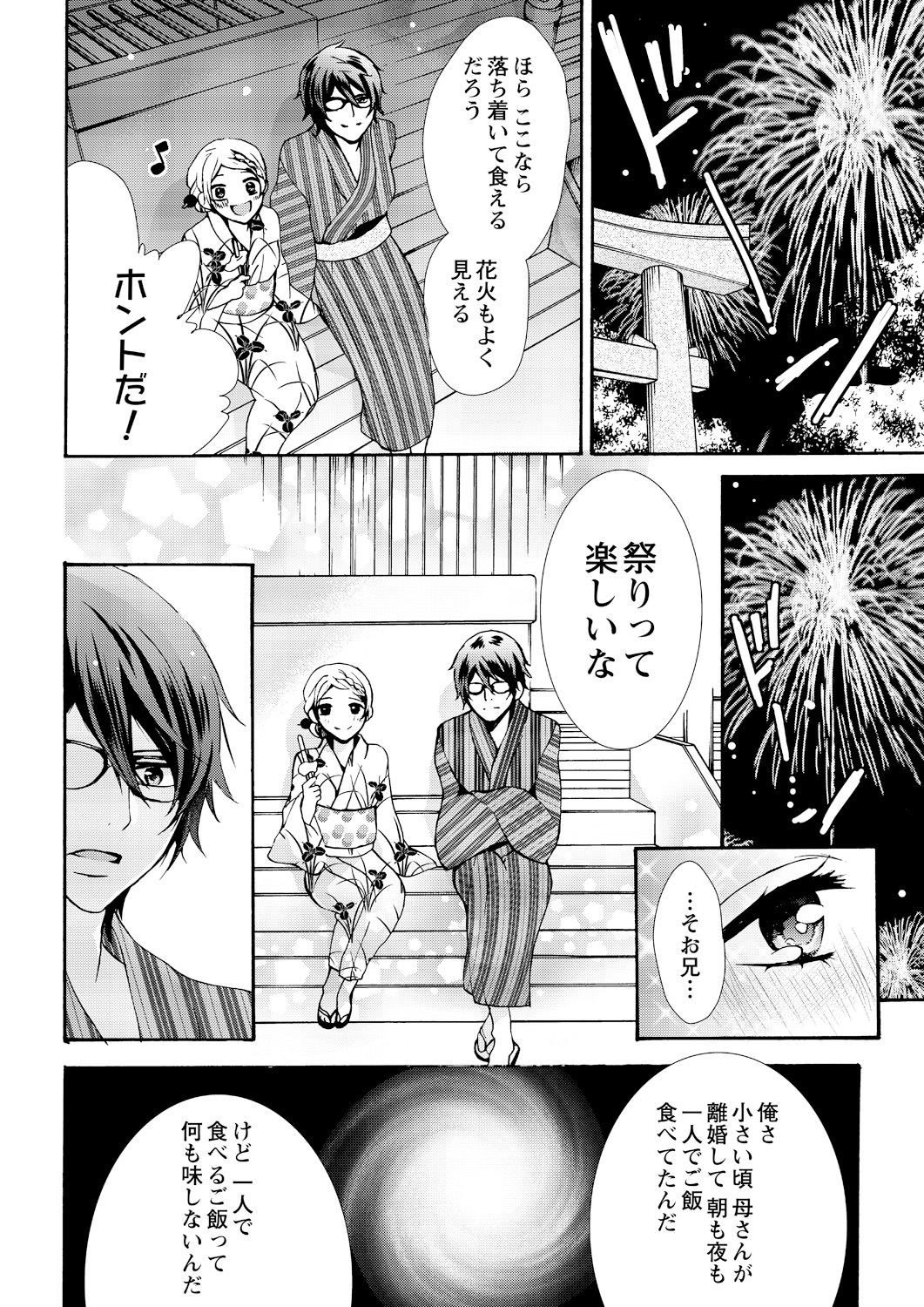 [Maguro Ouji] Nyota Ecchi. ~Ore, Onna no Karada de Gikei ni Zuppori Hamattemasu~ 3 page 20 full