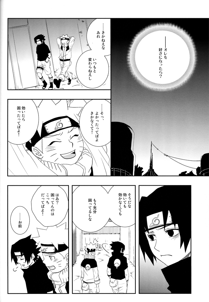 [Namawasabi & 3110445] Gummi Choco Pudding (Naruto) page 46 full