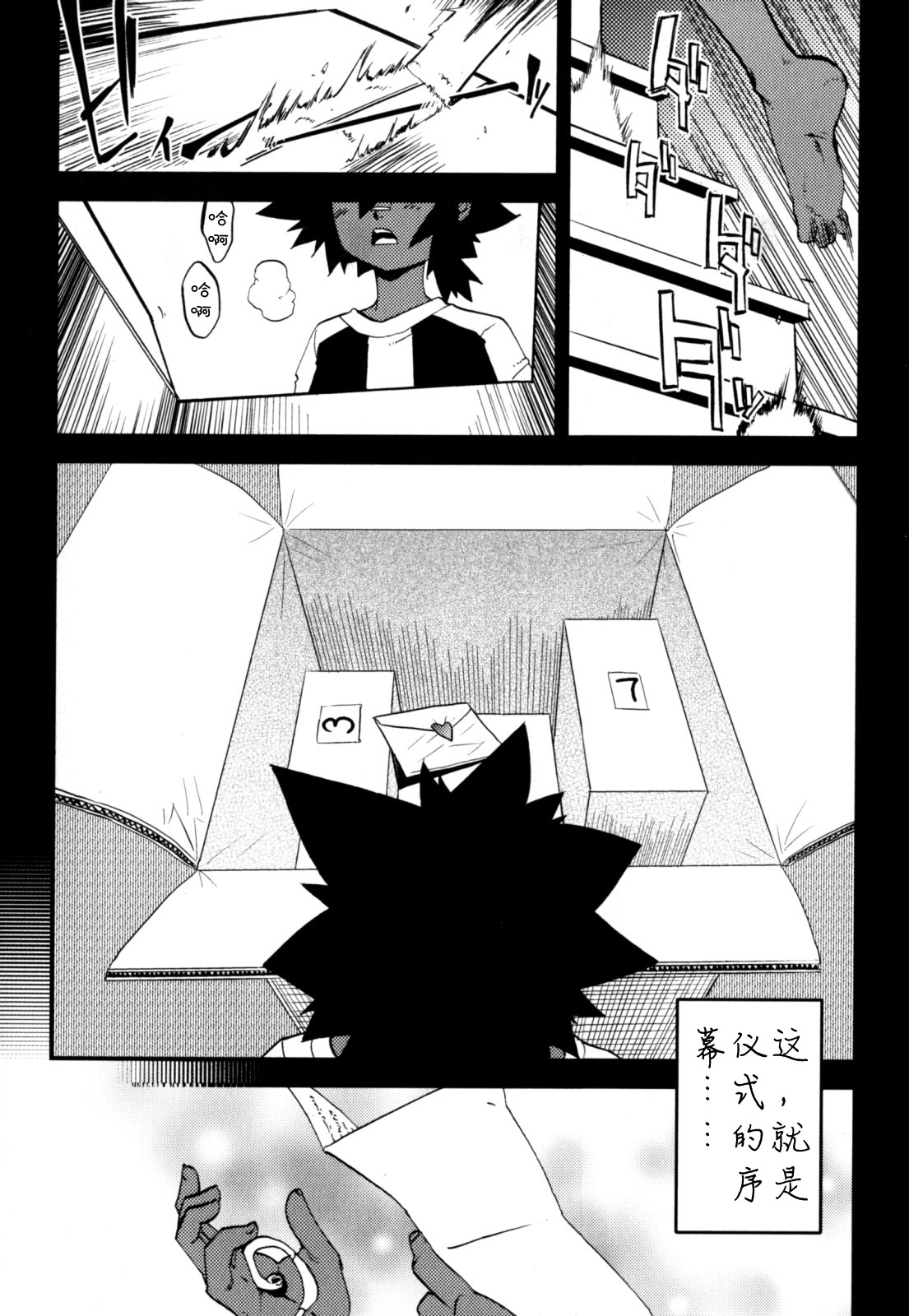 [Kikaider Reijhiro] Nipple Boy Fragments Ch. 1-10 [Chinese] [刚刚汉化] page 34 full