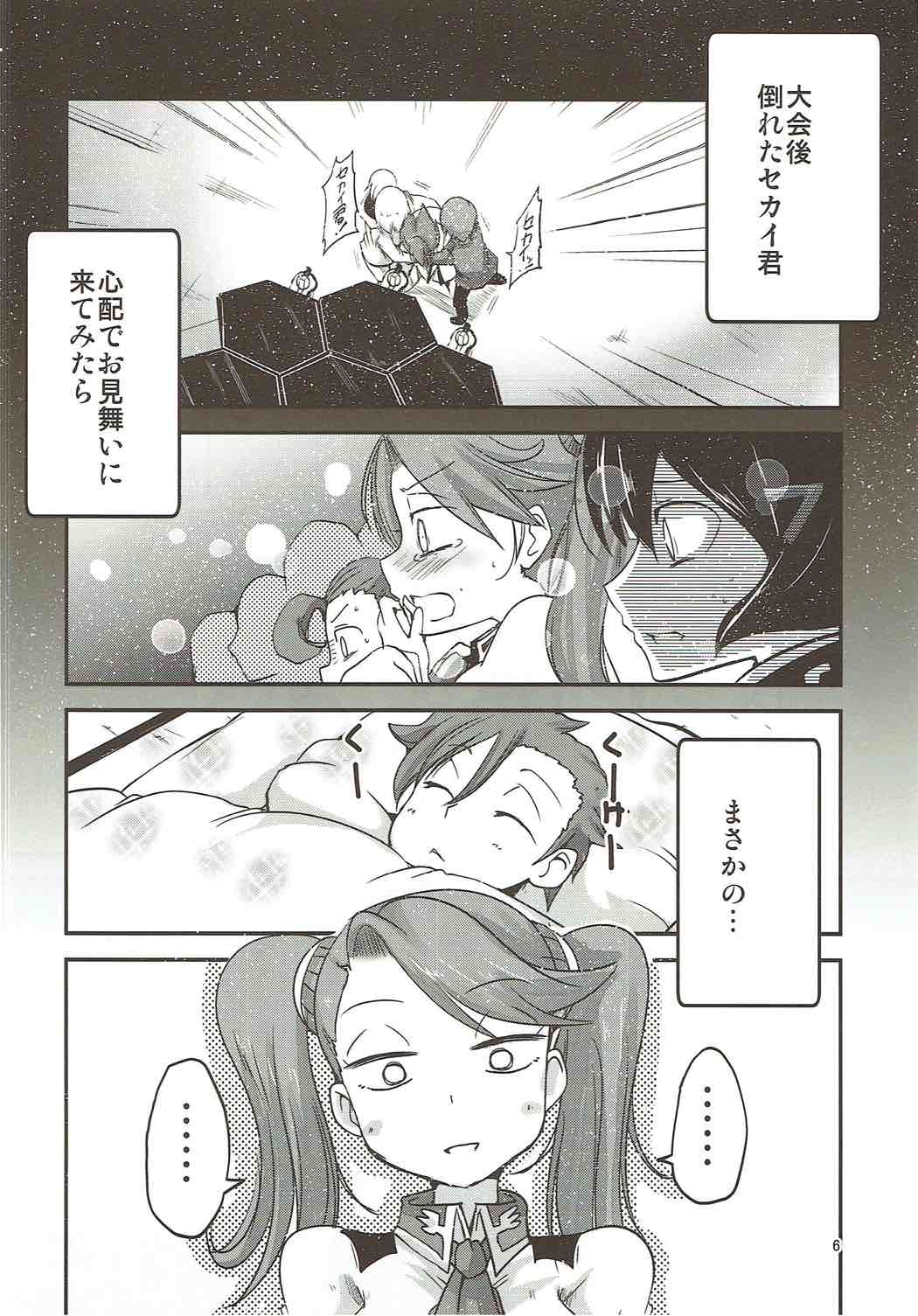 (C87) [TAROTS (Sawano Akira)] Gyanko de Gyandachi! (Gundam Build Fighters Try) page 4 full