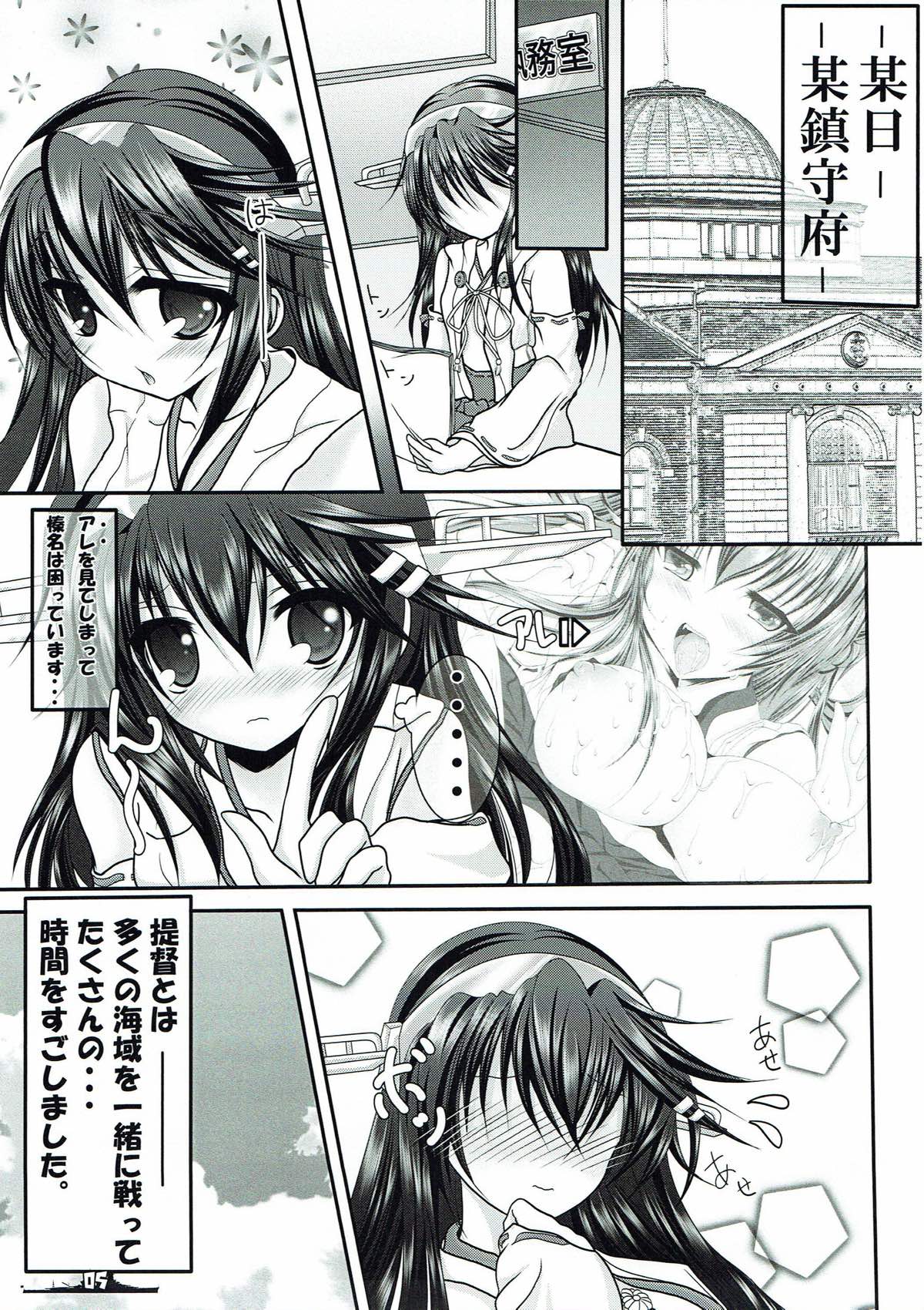 (C91) [Eden no Niwa (Kanzaki Katsumi)] Countdown! 2 (Kantai Collection -KanColle-) page 4 full