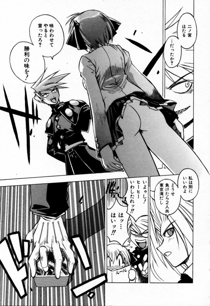 [Muramasa Mikado] Houkago Seven Soukan | The After School Seven Vol 1 page 19 full