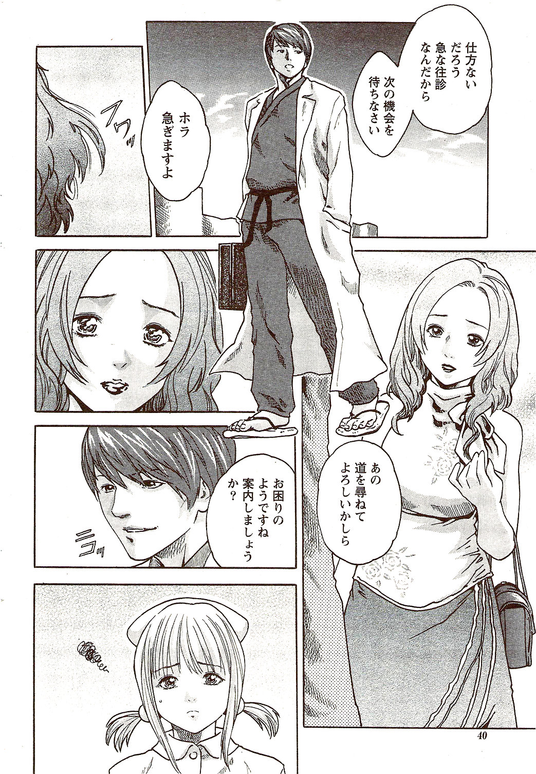 Vitaman DELUXE 2009-10 page 40 full