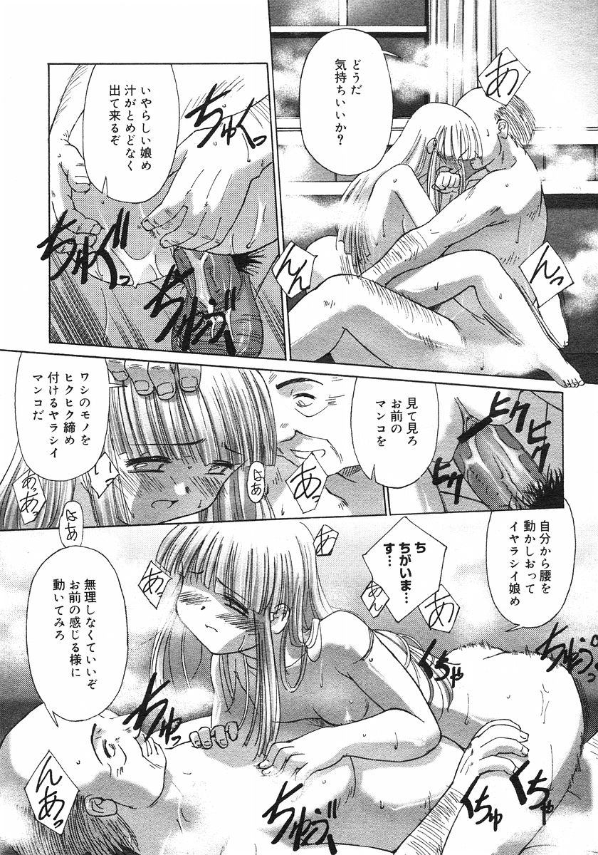 [SASAYUKI] Renri Souwa (Complete) page 34 full