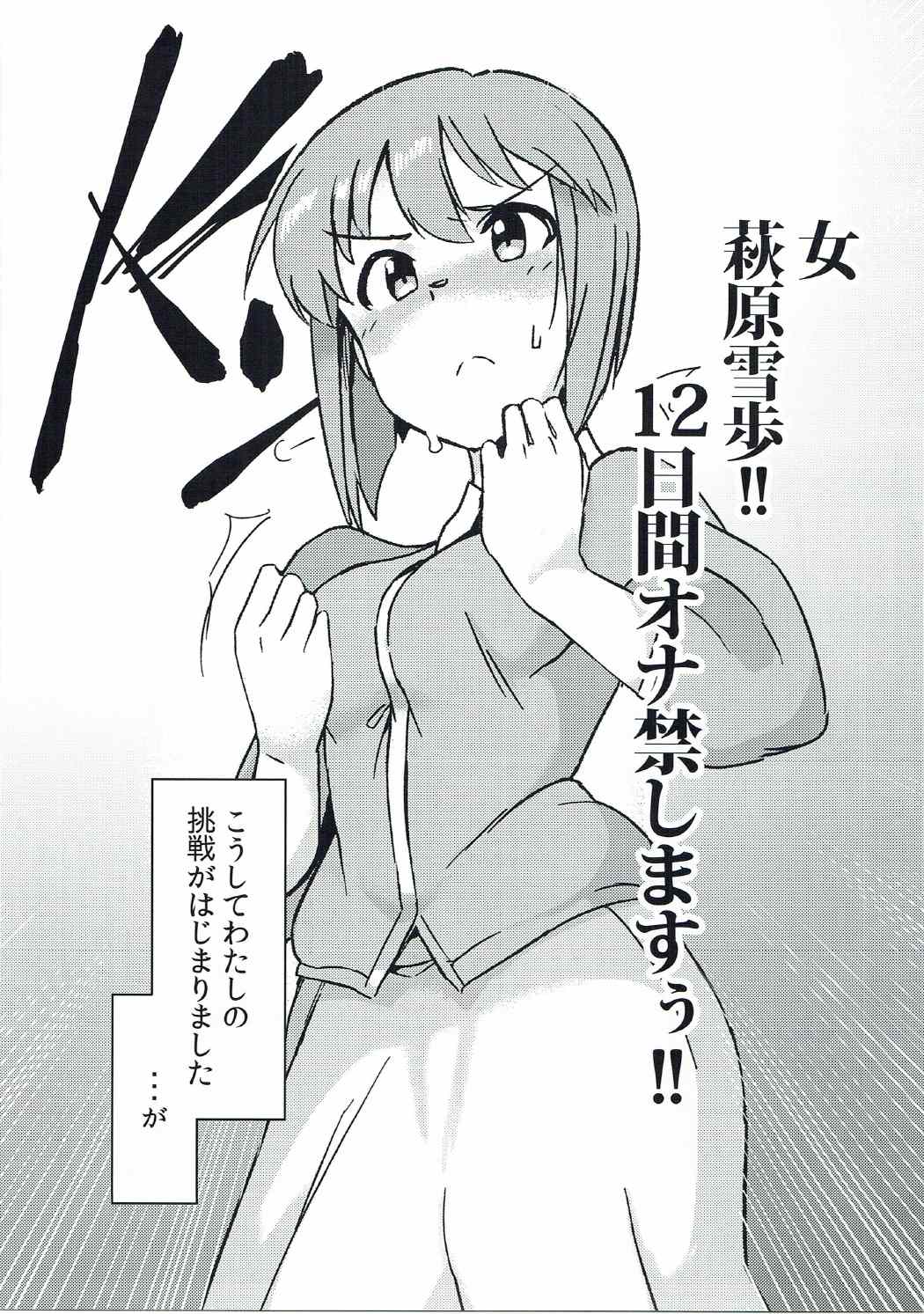 (C91) [Suimitsutou Koubou (Momo no Suidousui)] Yuki Chinpo - Futanari Yukiho to Neteta Miki (THE iDOLM@STER) page 4 full