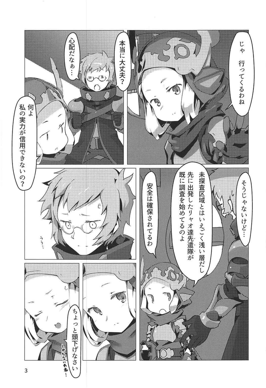 (C92) [OXIDE.Lab (OXIDEENGINE)] Hyouya no Onna Youhei Banmaden ni Otsu (Granblue Fantasy) page 2 full