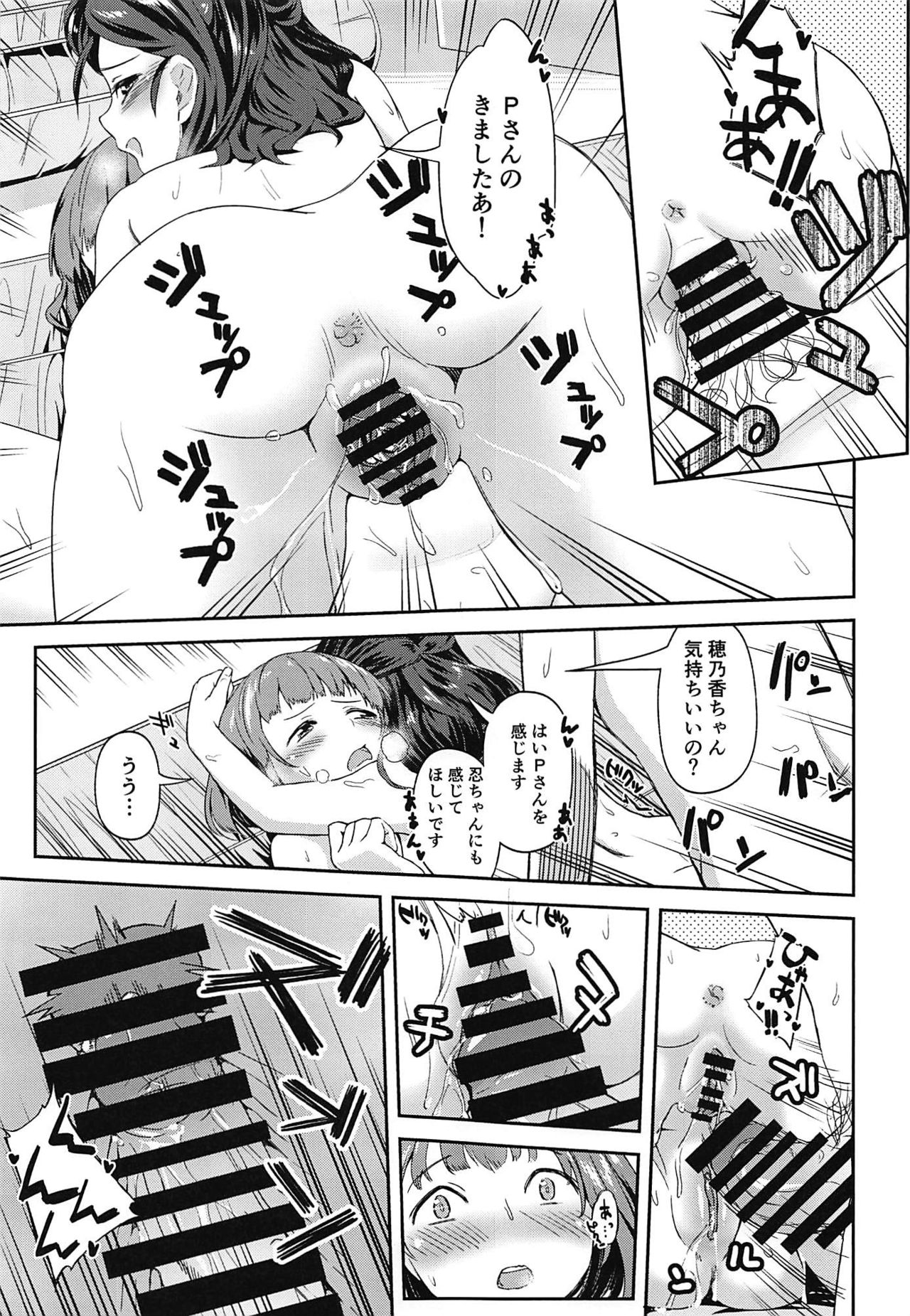 [Studio Hatake (Taro Oimo)] FriSqu to Tanoshiku Harem (THE IDOLM@STER CINDERELLA GIRLS) [Digital] page 12 full