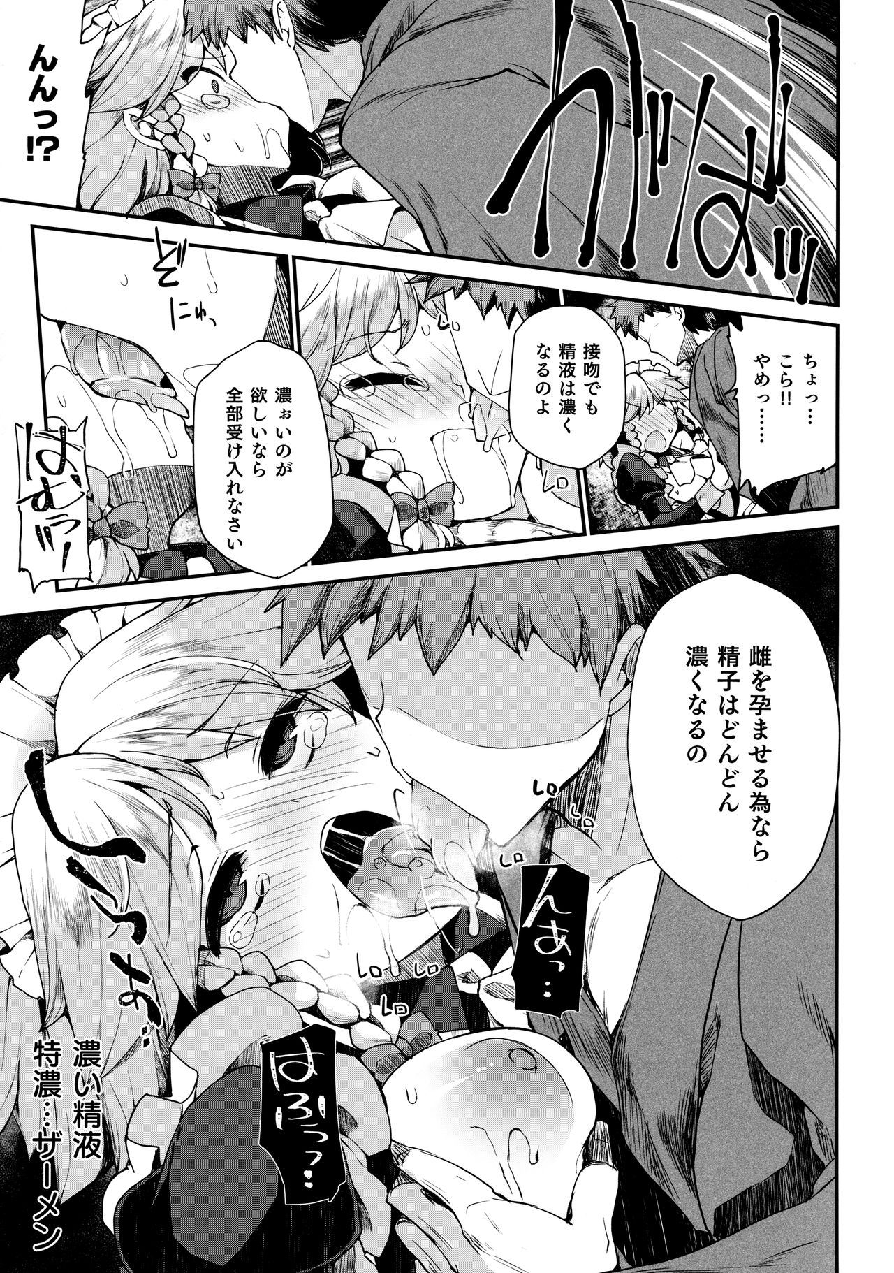 (Reitaisai 14) [IncluDe (Foolest)] Programmed World (Touhou Project) page 16 full