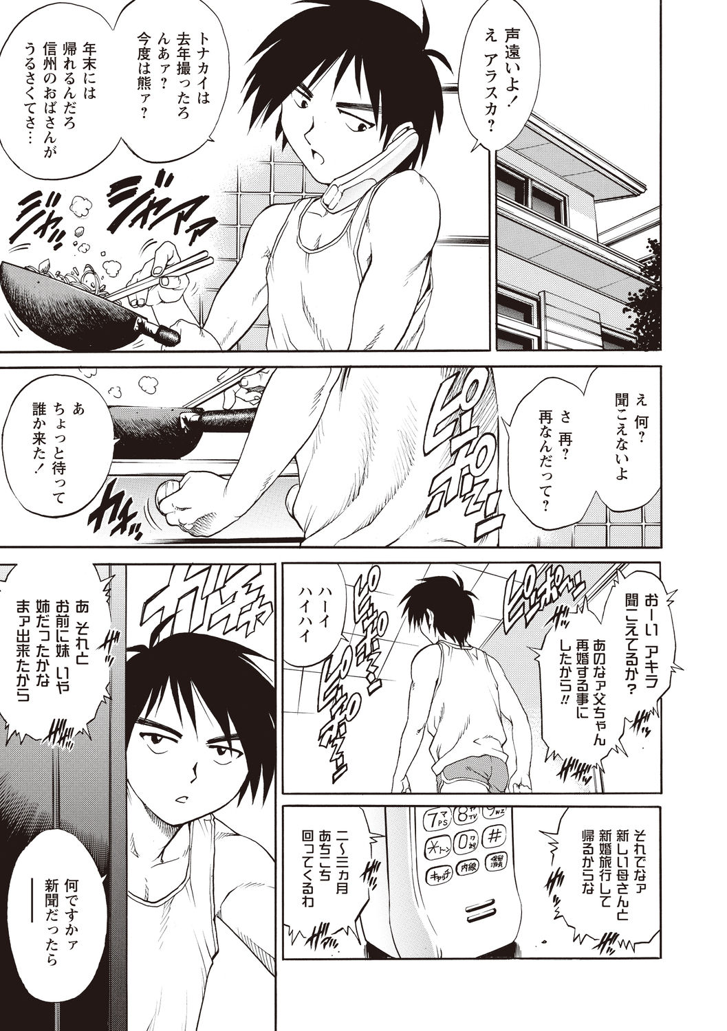 [Yanagawa Rio] Doutei School Ecchi! [Digital] page 43 full