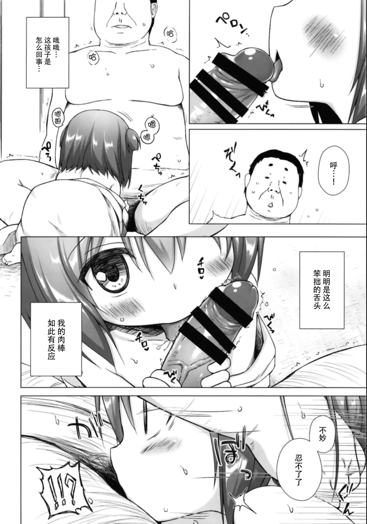 [Noraneko-no-Tama (Yukino Minato)] Hikari no Kimi no Saganaki Keikaku <Wakamurasaki> [Chinese] [脸肿汉化组] [Digital] page 11 full