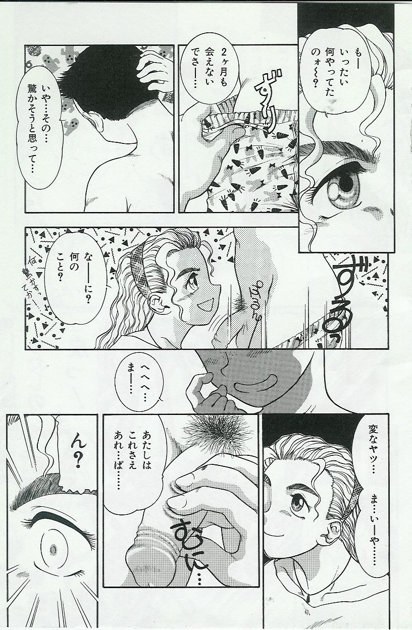 [Anthology] Kyoudai Renka page 5 full