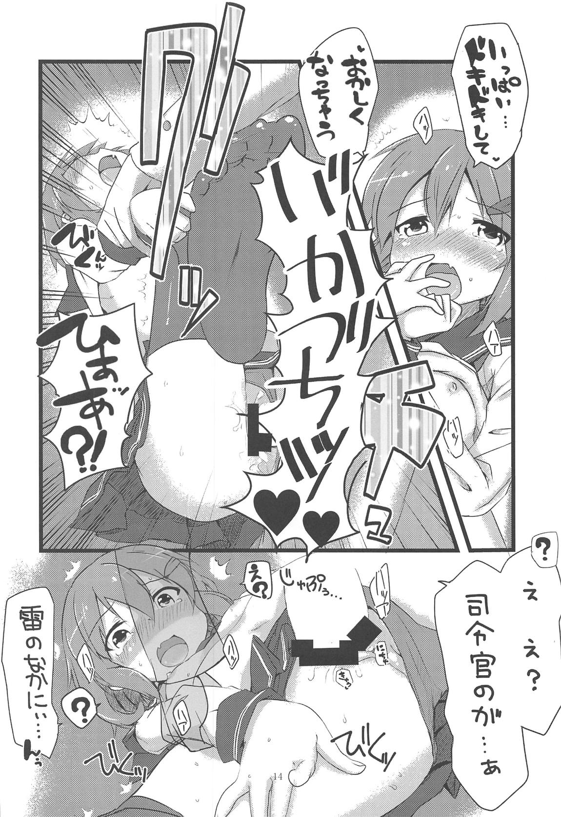 (C95) [Alsiel (Yuu)] Tayotte Amaete Ippai Ippai Aishite (Kantai Collection -KanColle-) page 13 full