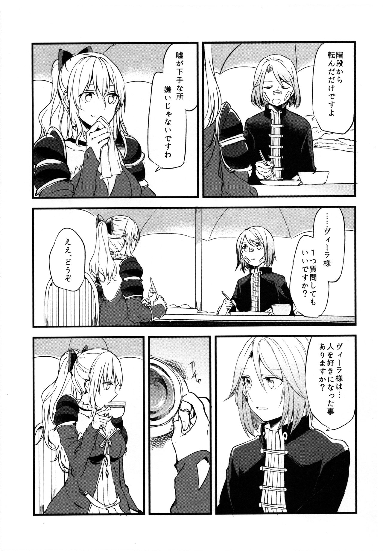 (COMIC1☆11) [Hatakewotagayasudake (Mikanuji)] Gurayuri Soushuuhen (Granblue Fantasy) page 35 full