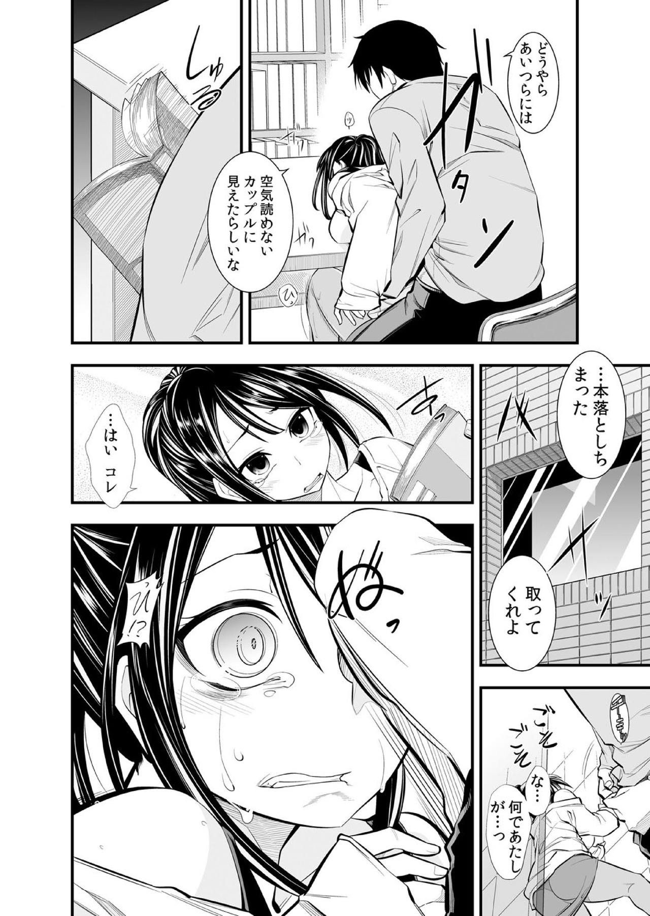 [Ichihara Kazuma] Osananajimi wa Ore Senyou no Seigangu. page 35 full