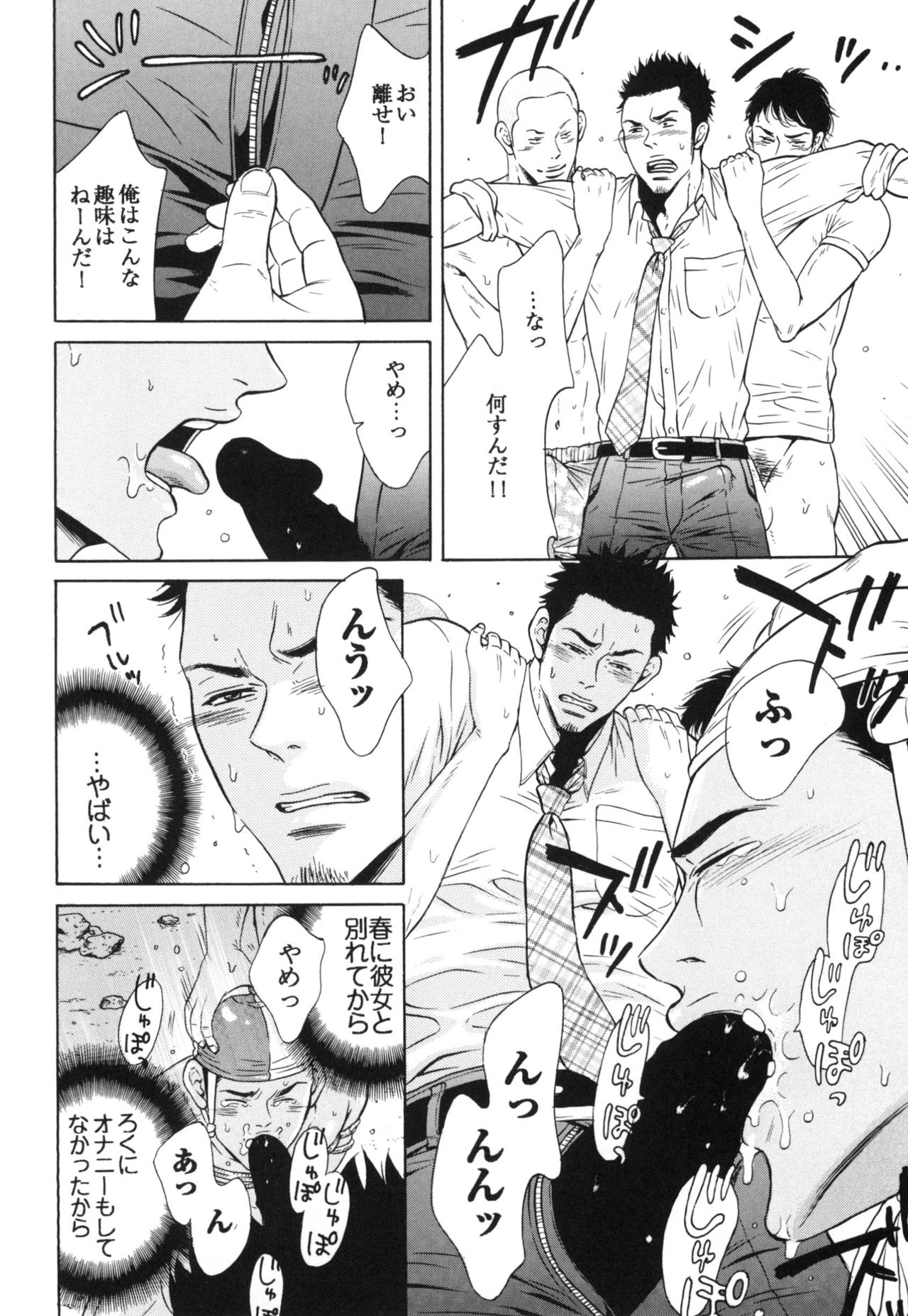 [Good Bye Life (Melu)] Manatsu no Yoru no Umimonogata - SM Ryoujoku-kei Sakuhin-Shuu 2 - [Digital] page 14 full
