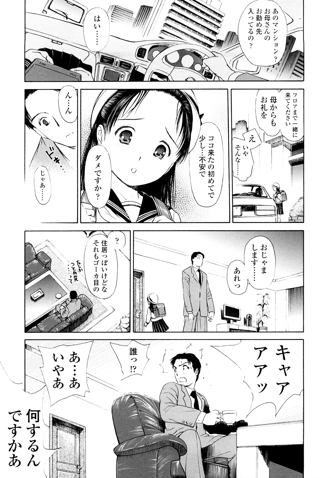 [H-magic] Madoromi Poison page 9 full
